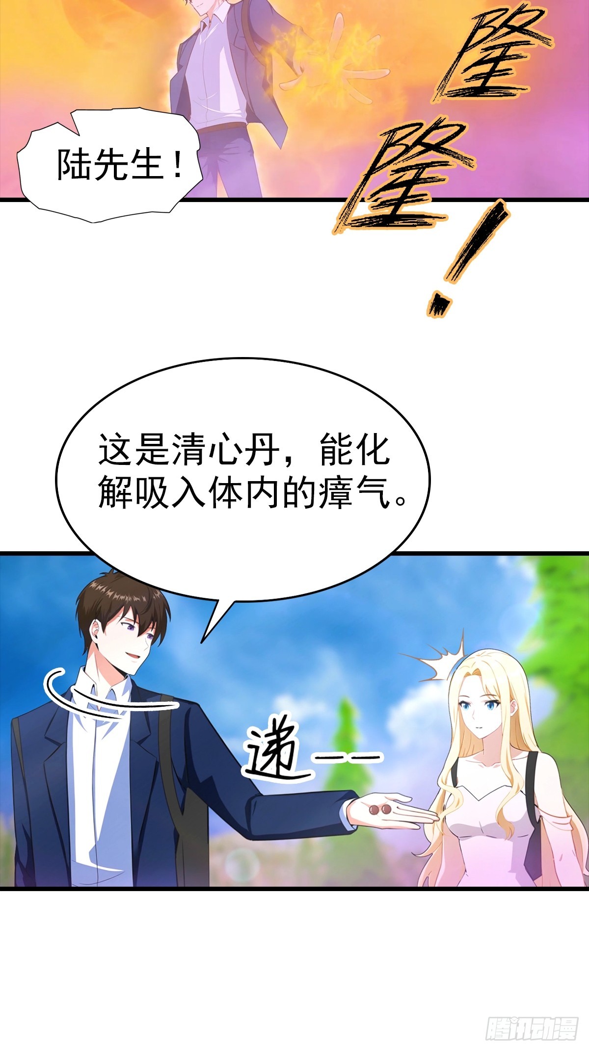 第110话 勇闯无人区-第111话