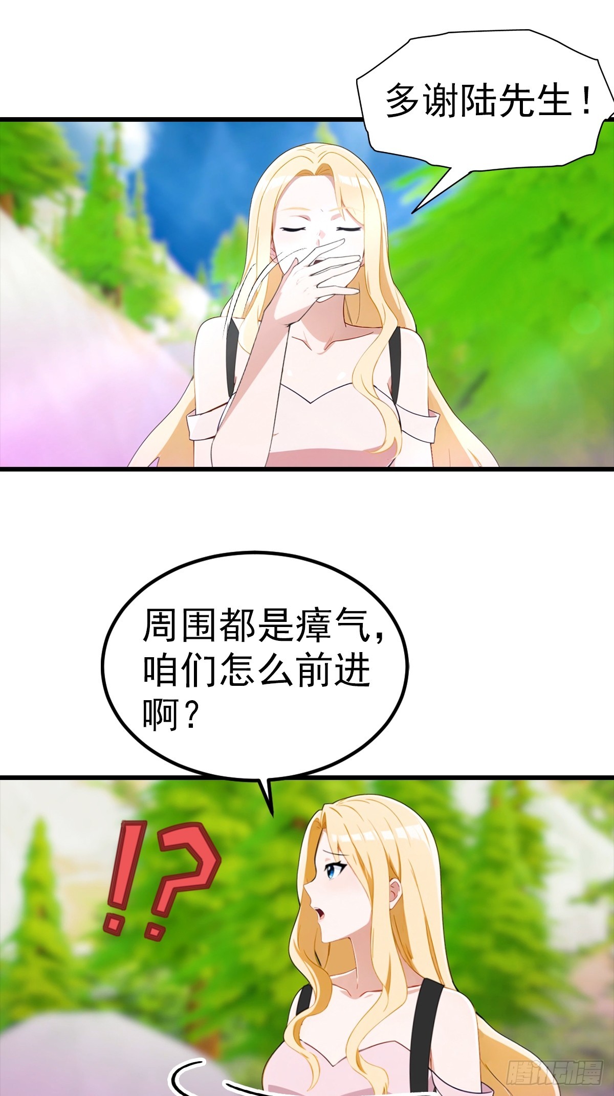第110话 勇闯无人区-第111话