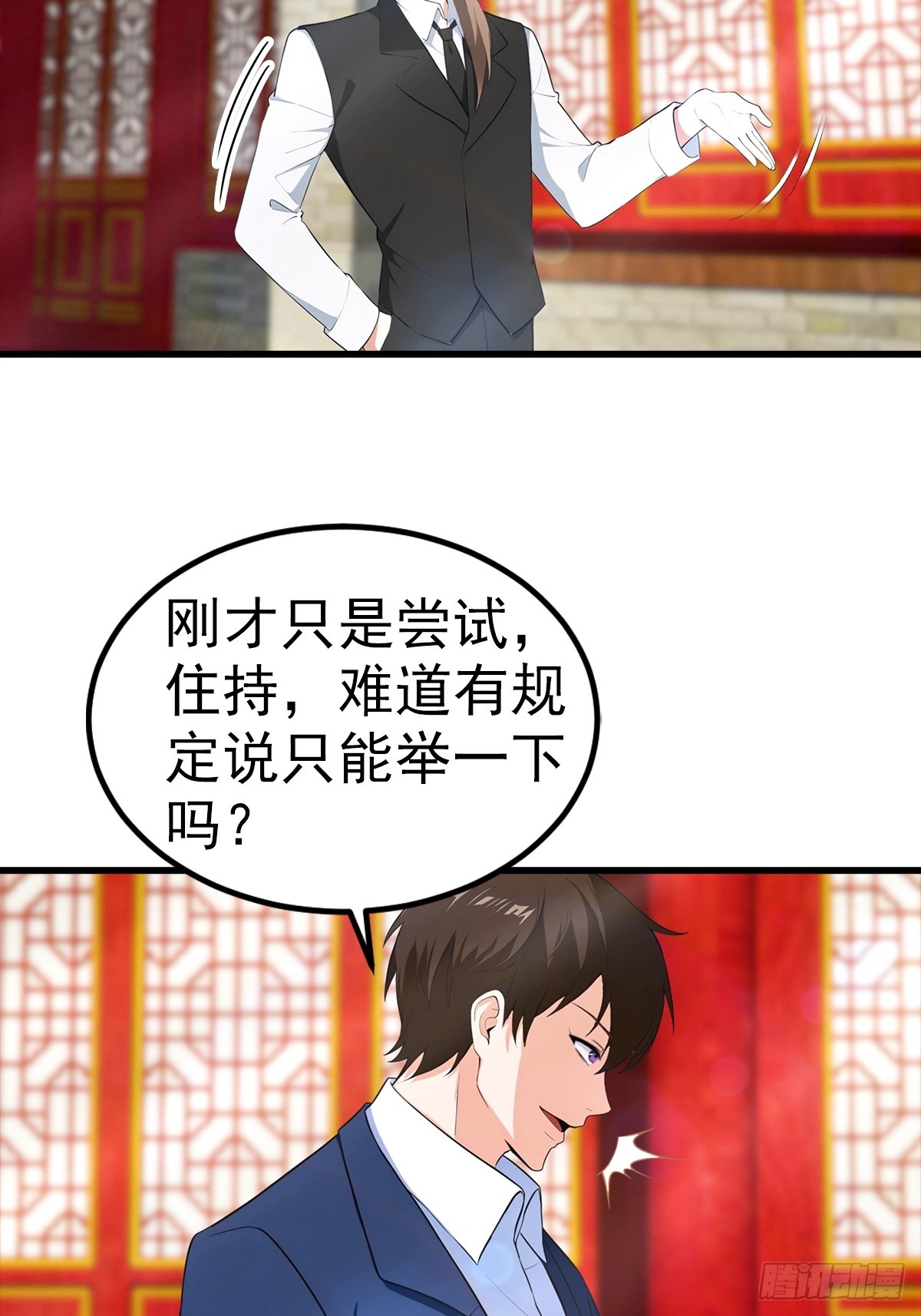 第110话 勇闯无人区-第111话