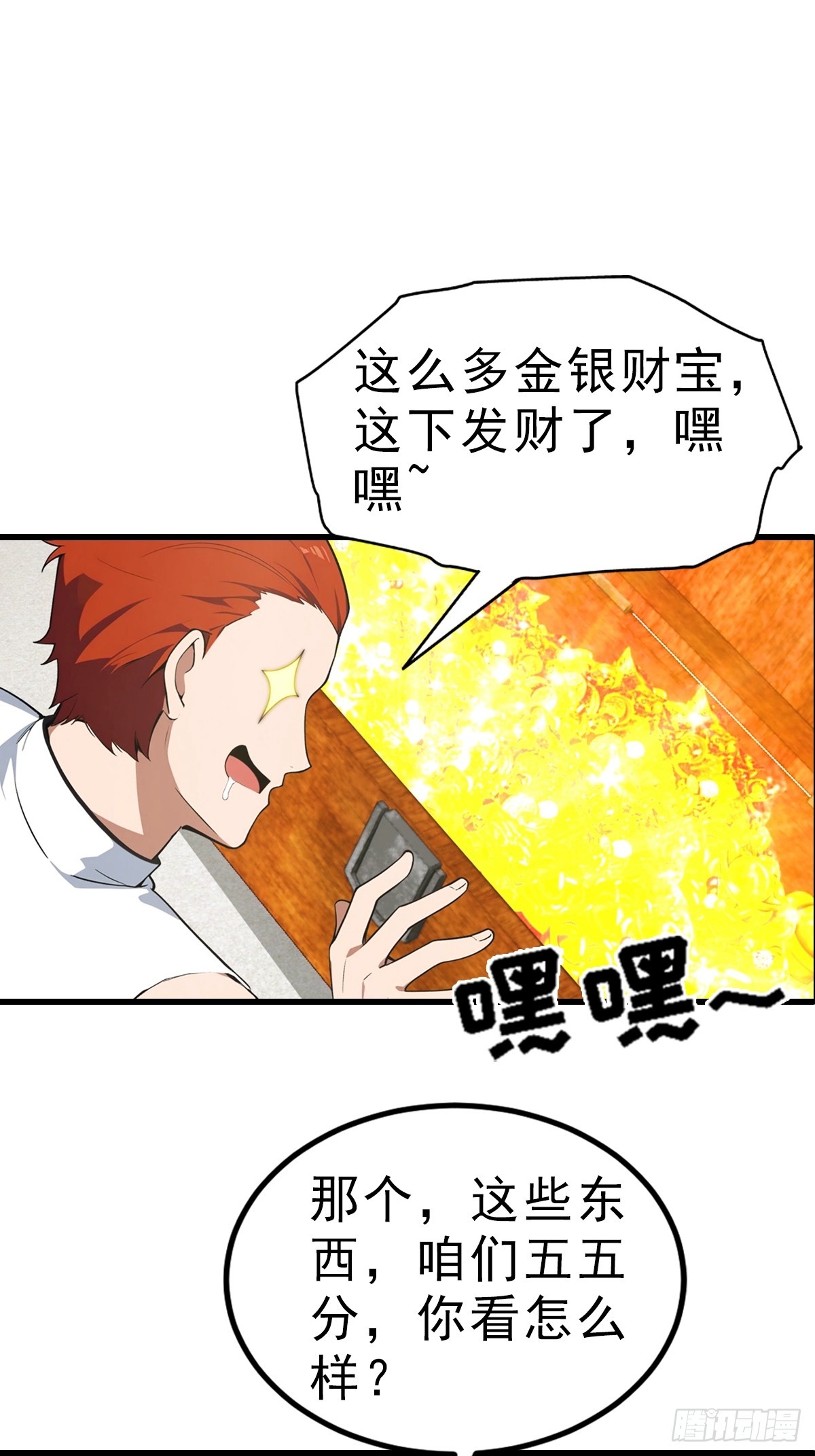 第114话  一潭死水-第115话