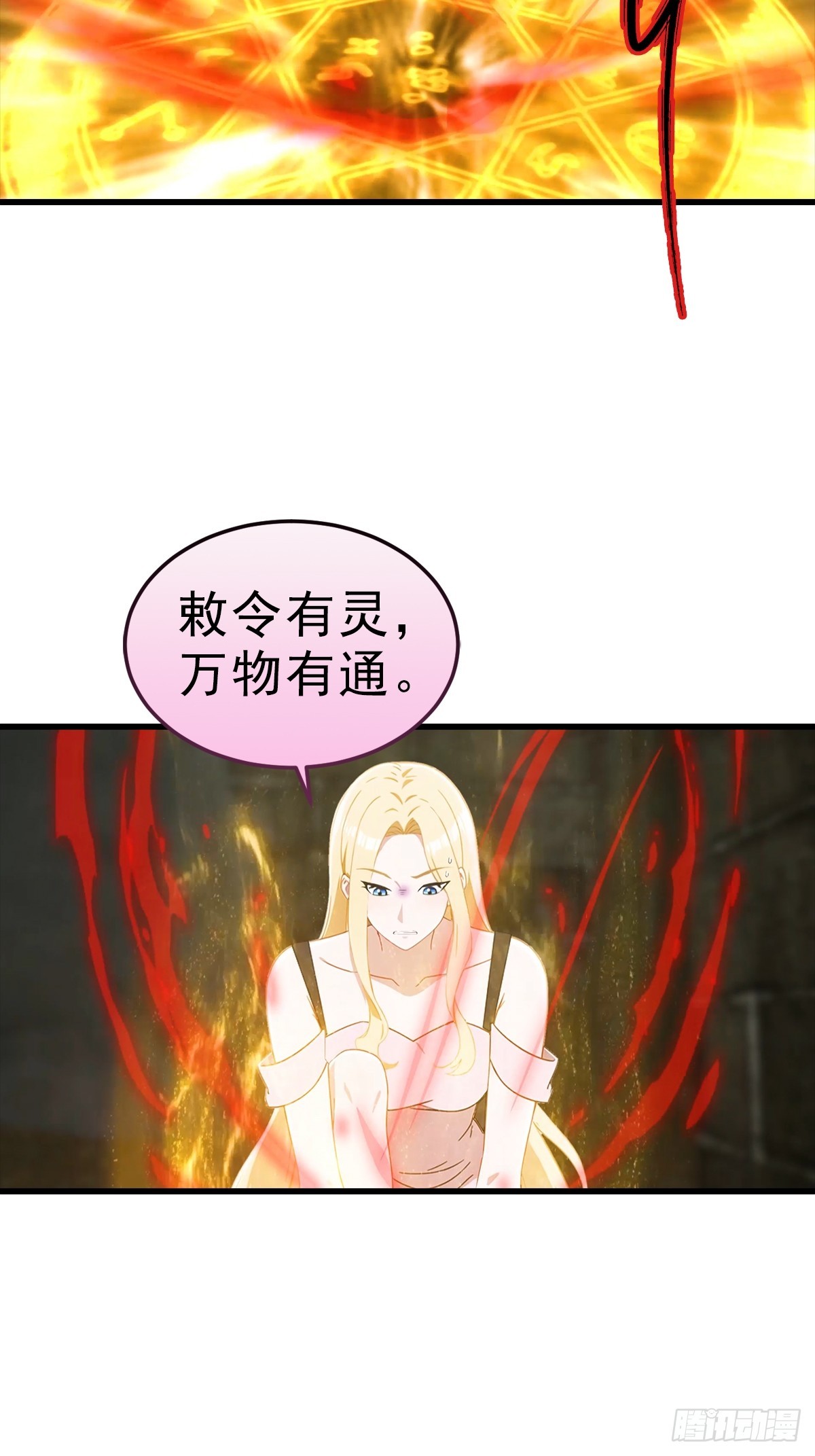 第114话  一潭死水-第115话