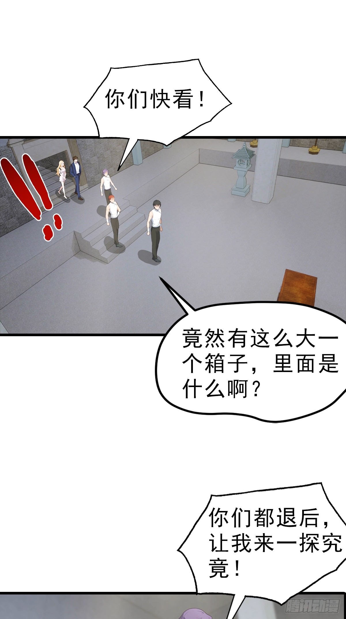 第114话  一潭死水-第115话
