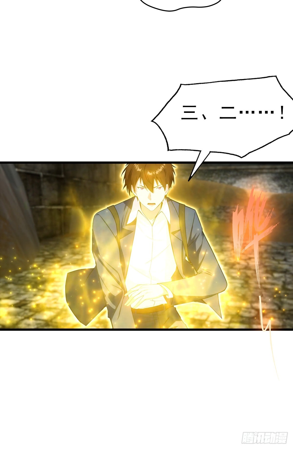 第116话 Jump？！-第117话