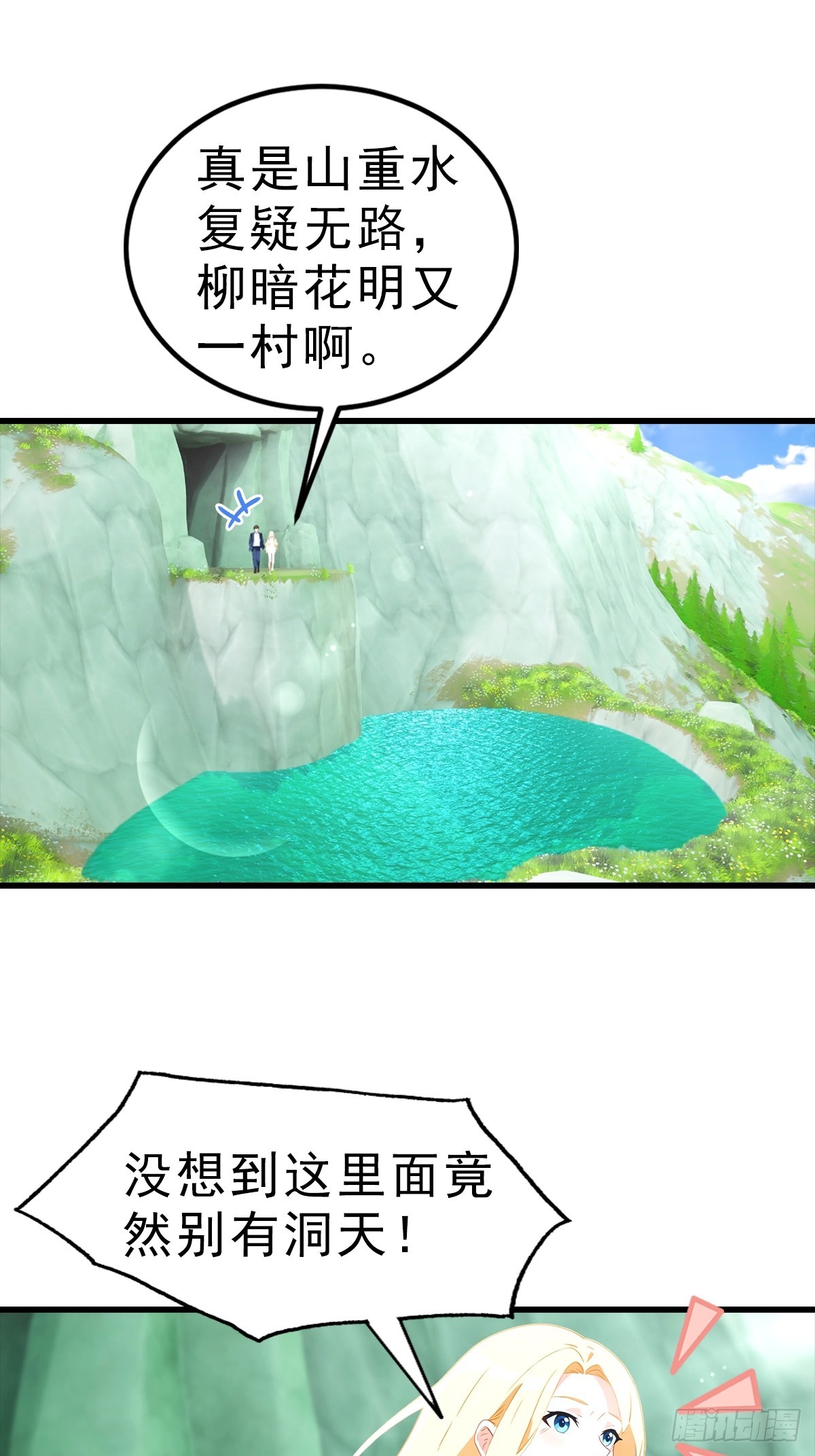 第116话 Jump？！-第117话