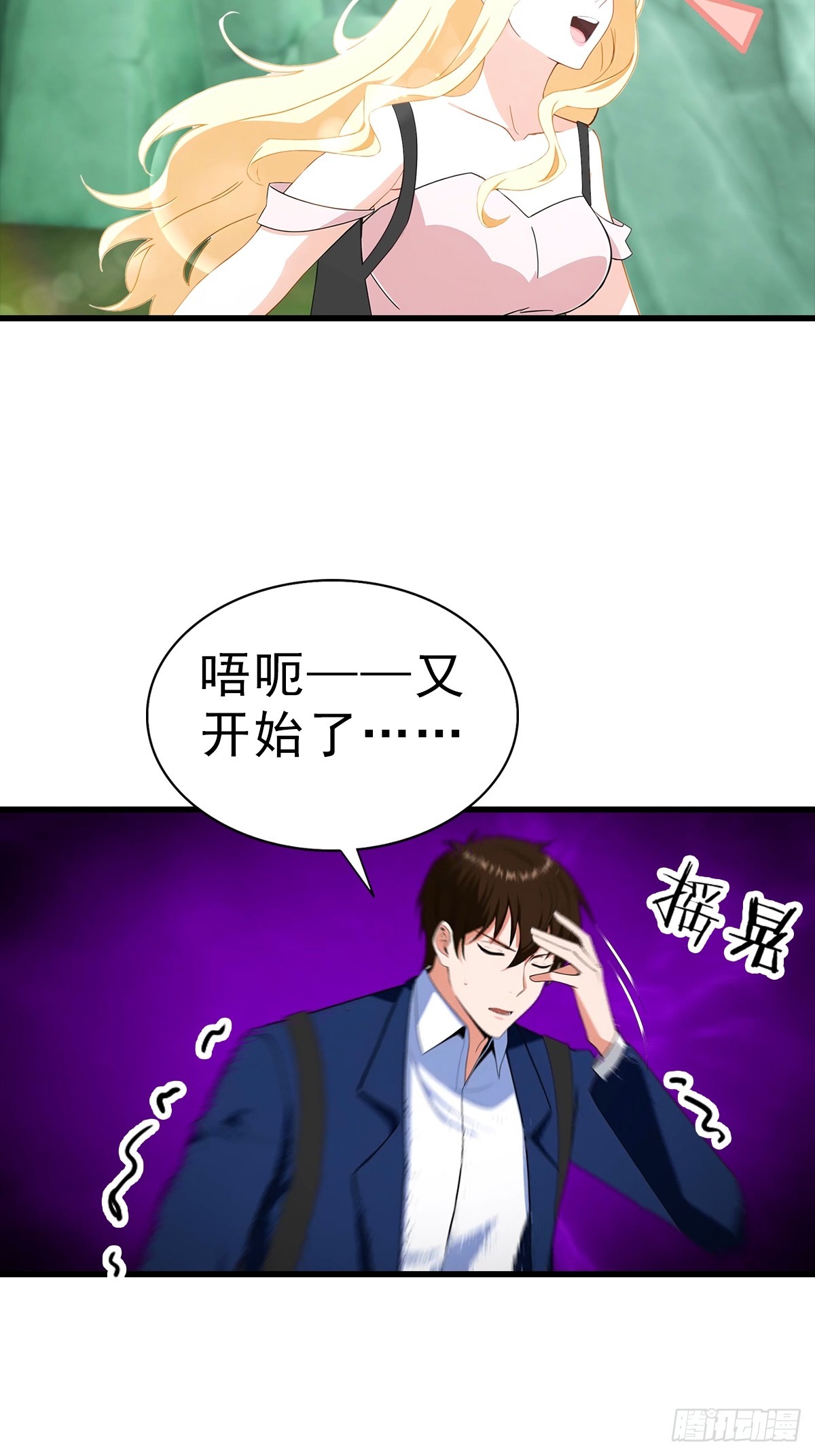 第116话 Jump？！-第117话