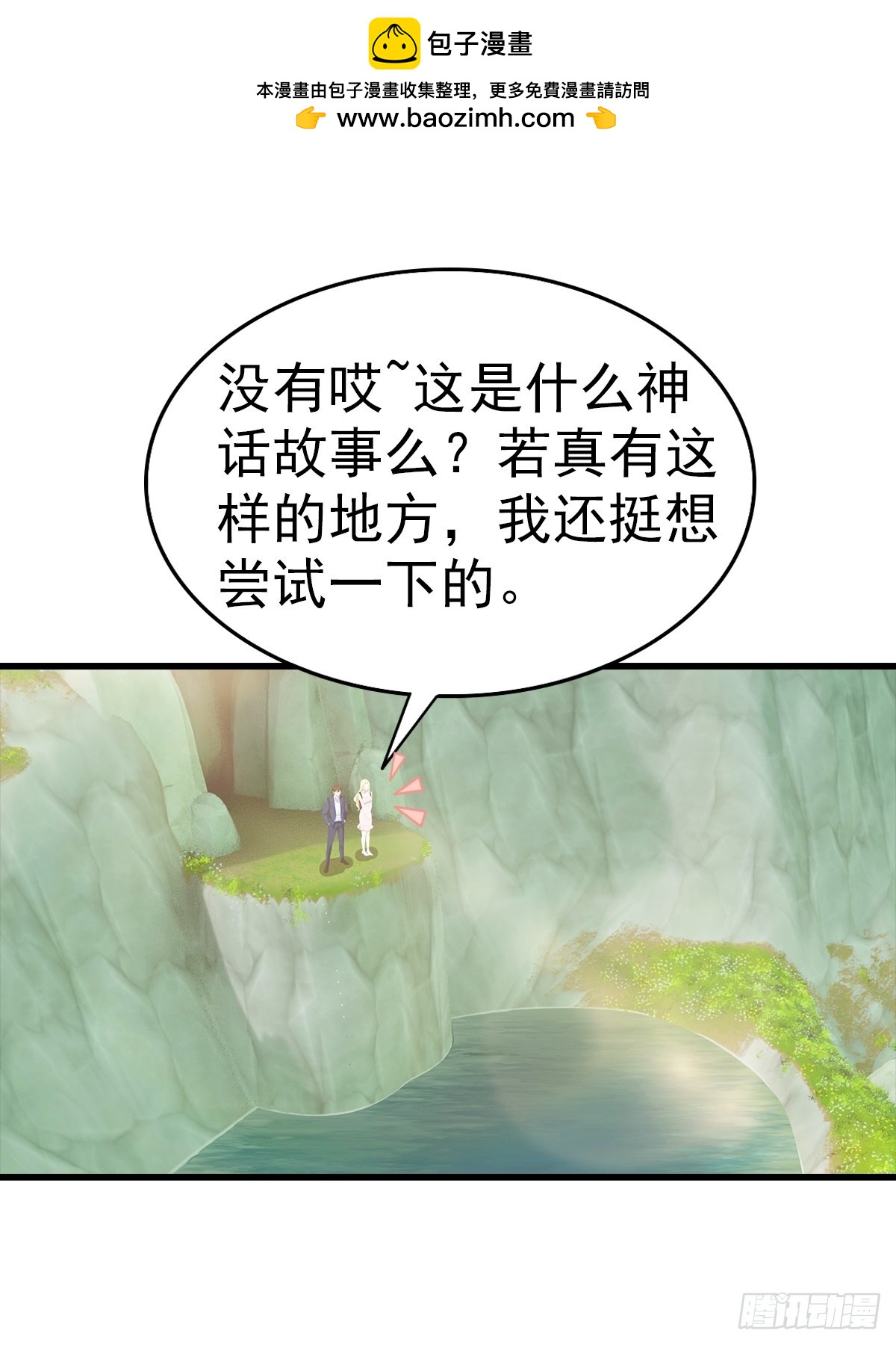 第116话 Jump？！-第117话