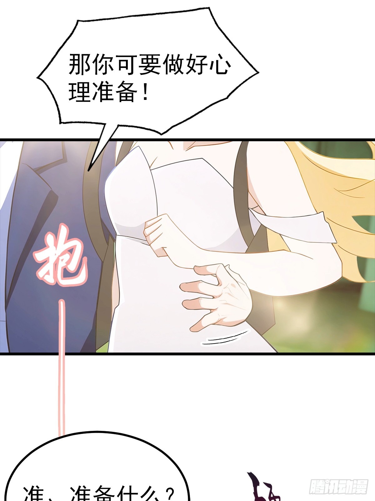 第116话 Jump？！-第117话