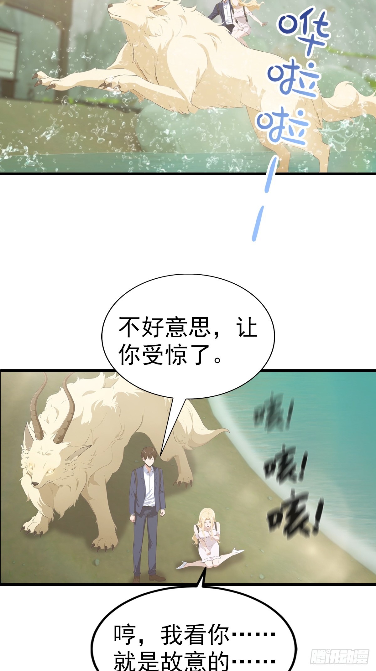 第116话 Jump？！-第117话