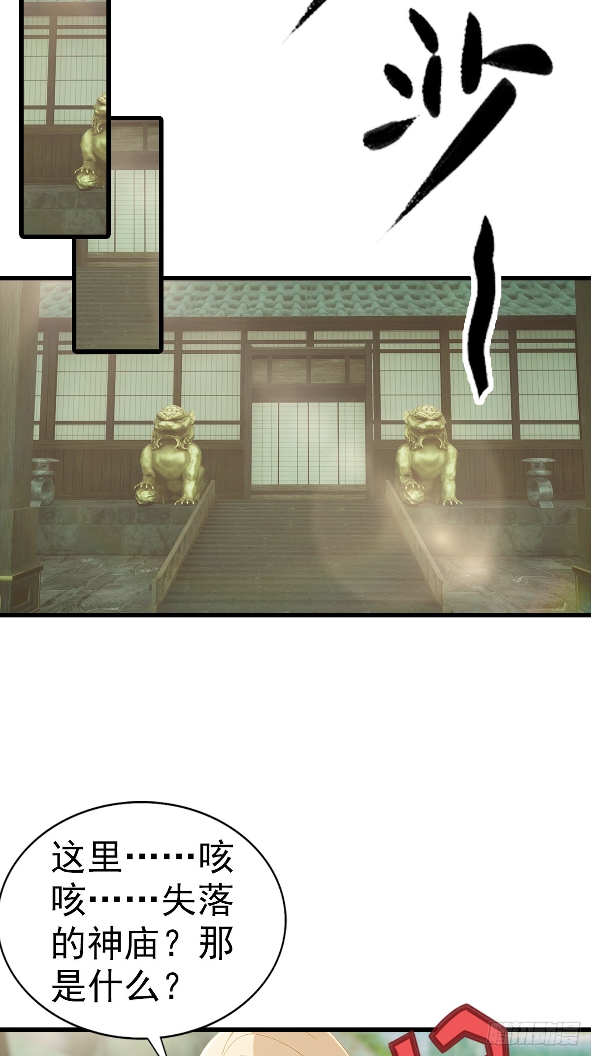 第116话 Jump？！-第117话