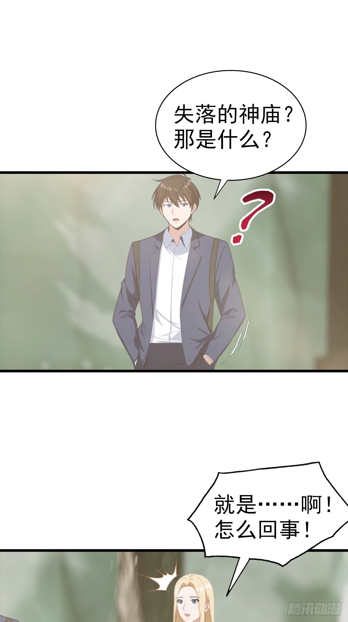 第116话 Jump？！-第117话