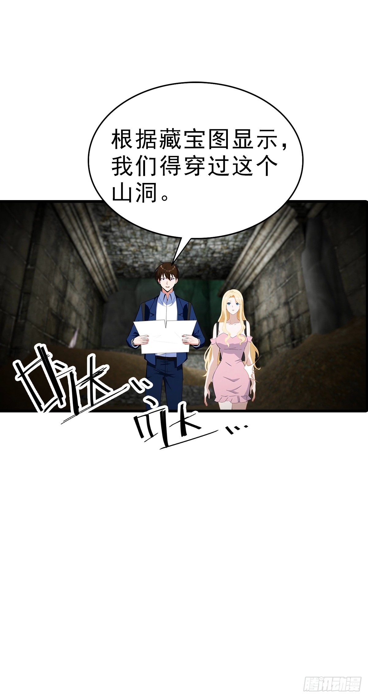 第116话 Jump？！-第117话