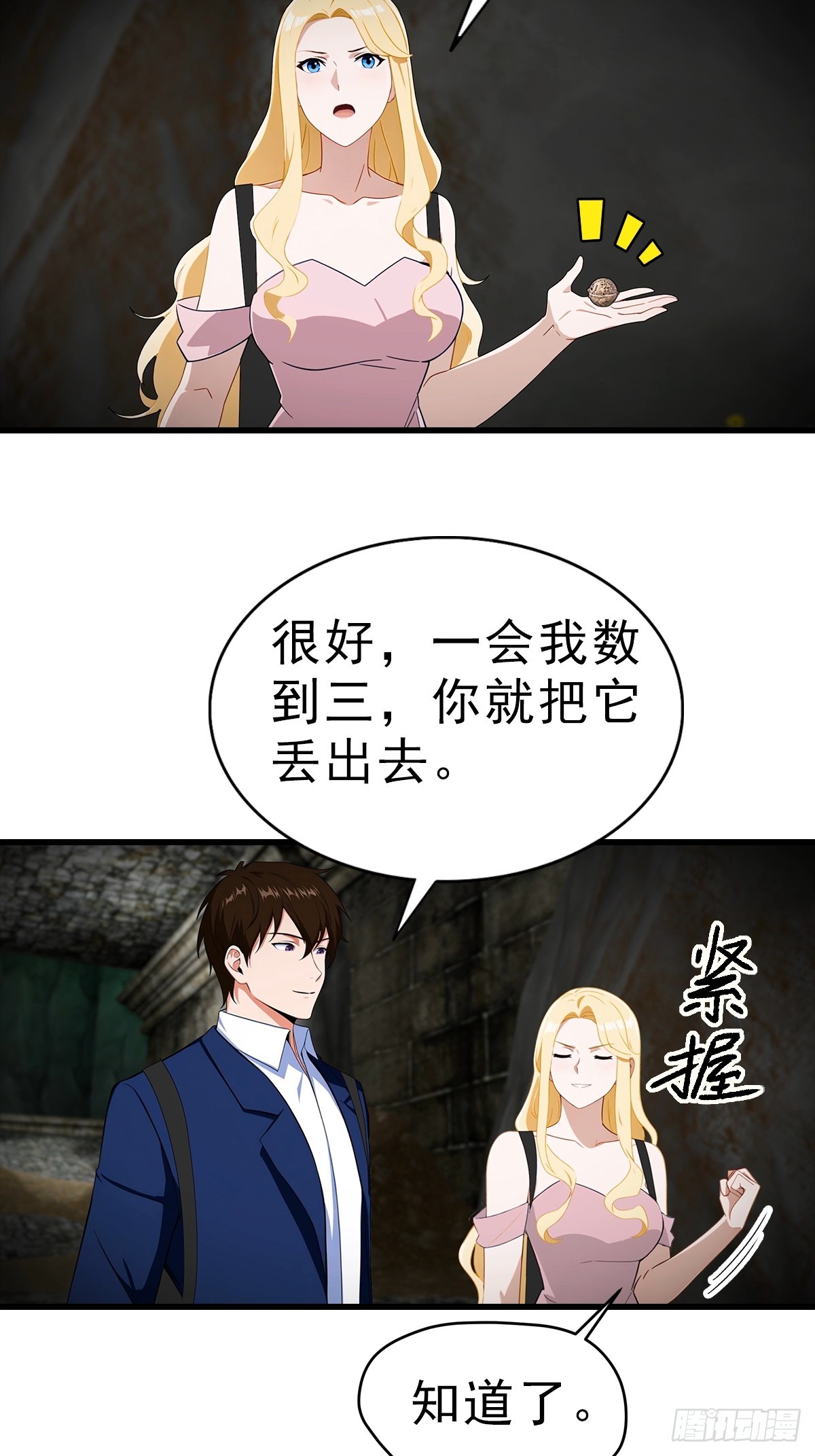第116话 Jump？！-第117话