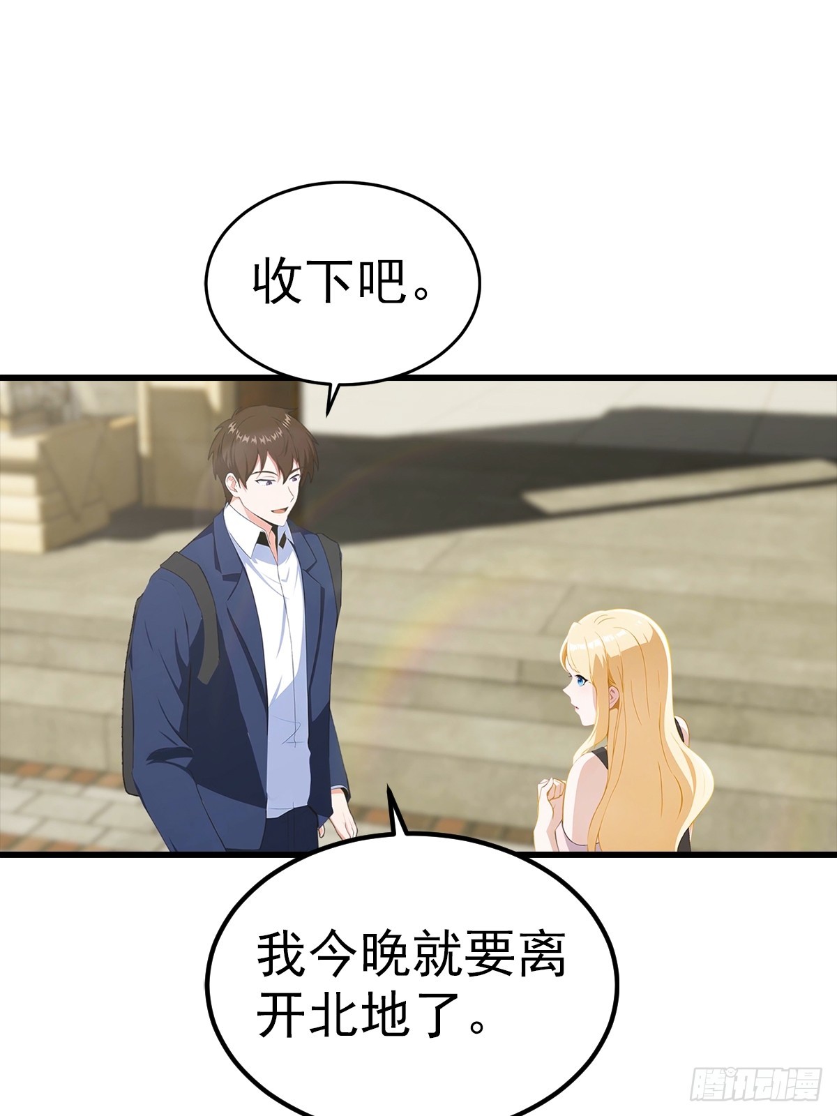 第118话 猝不及防的香吻-第119话