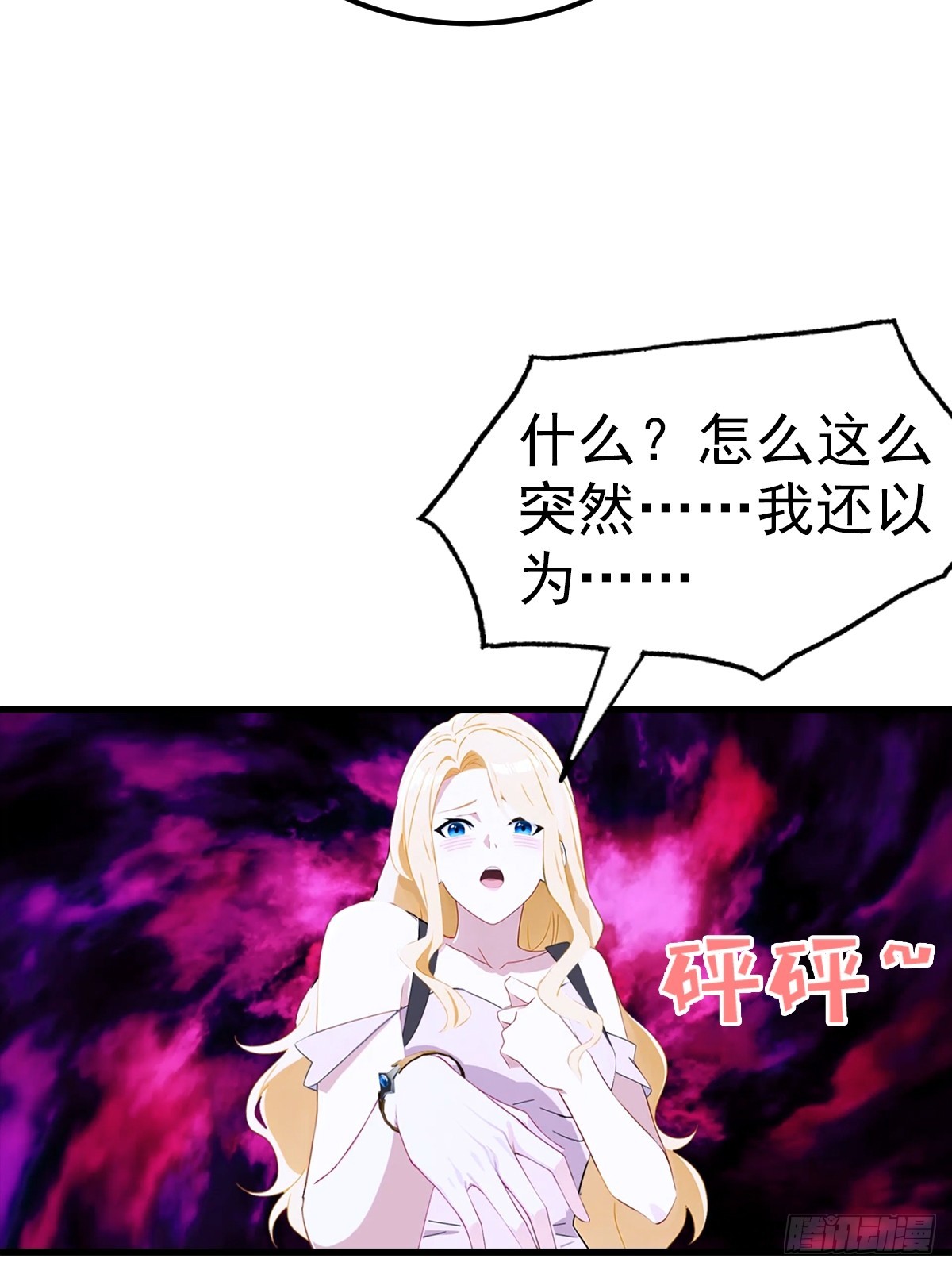 第118话 猝不及防的香吻-第119话