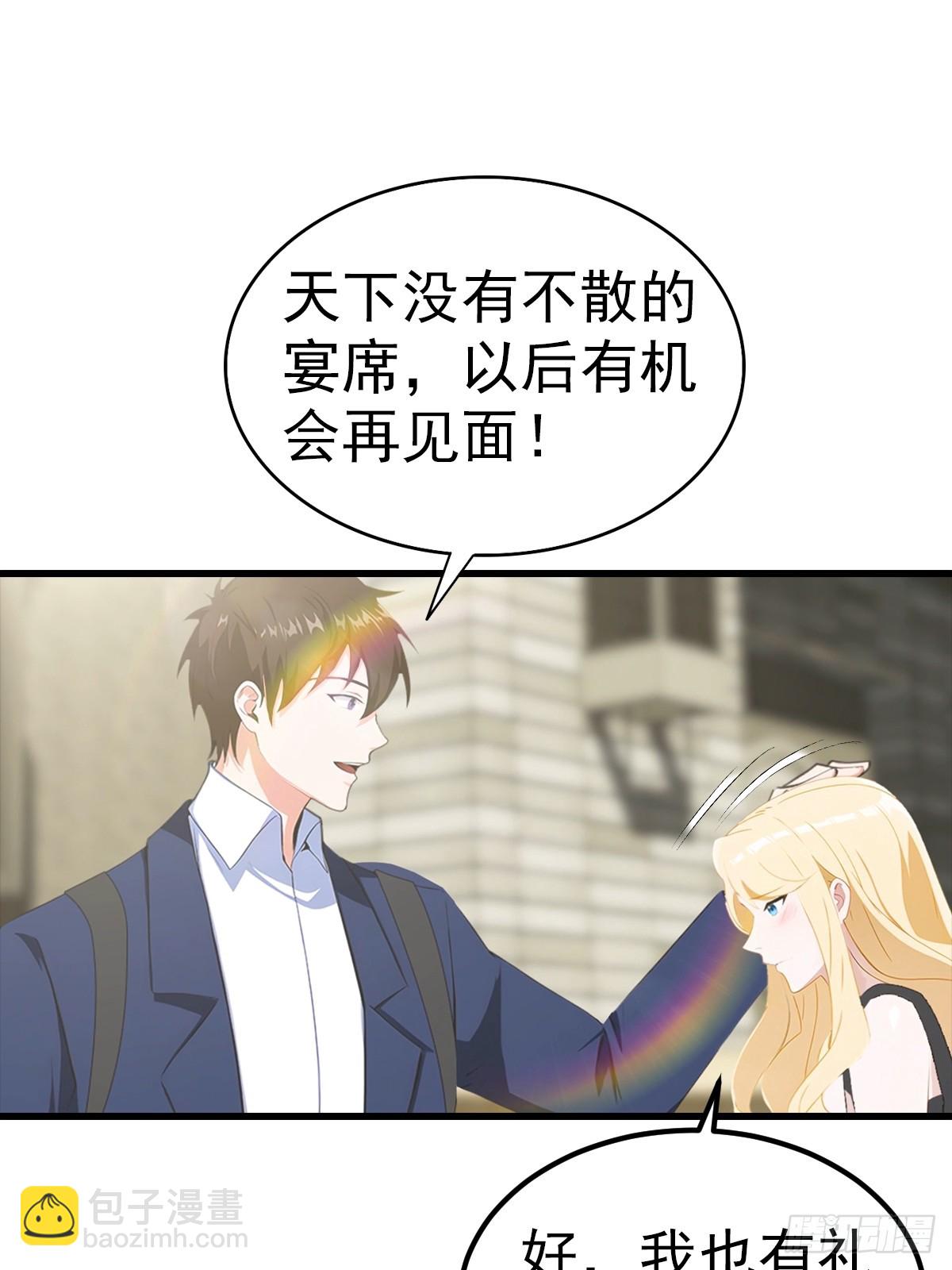 第118话 猝不及防的香吻-第119话
