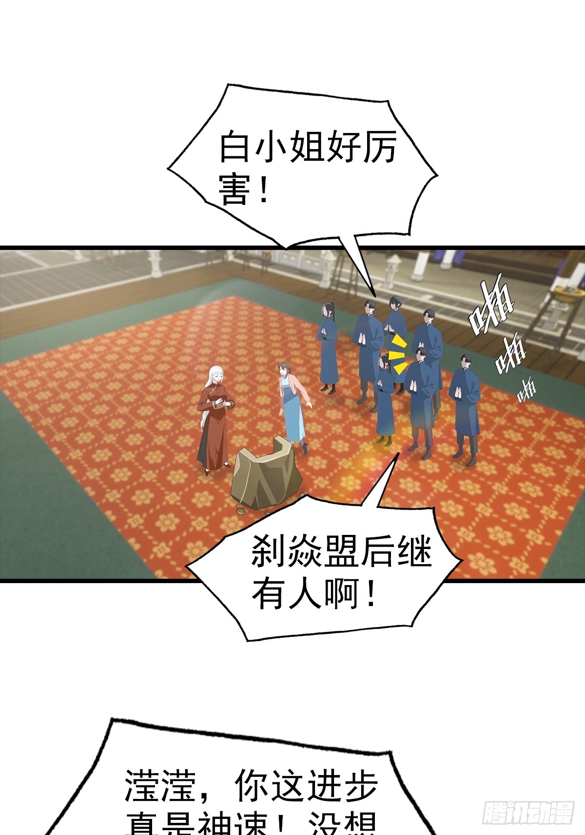 第118话 猝不及防的香吻-第119话