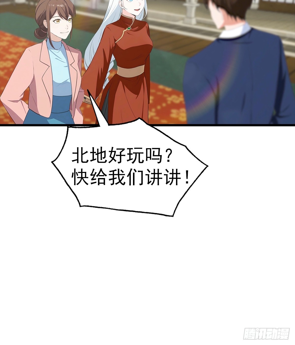 第118话 猝不及防的香吻-第119话