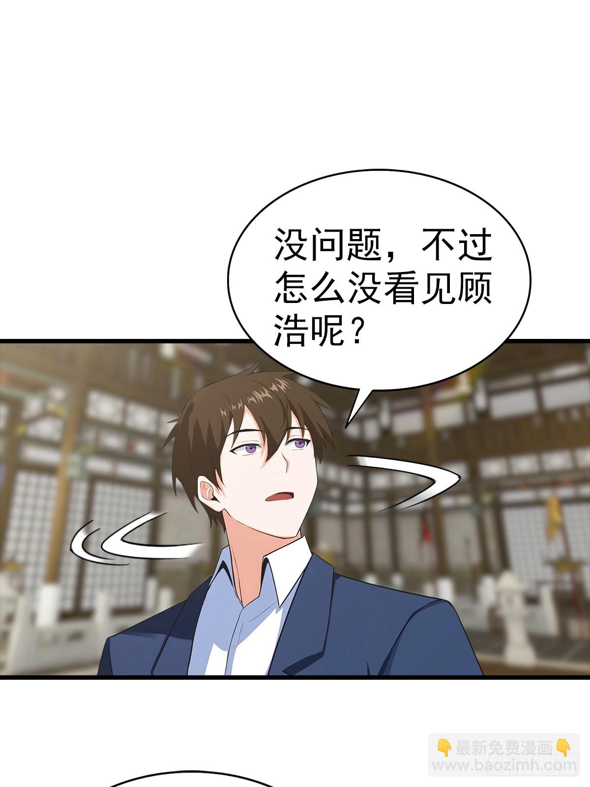 第118话 猝不及防的香吻-第119话