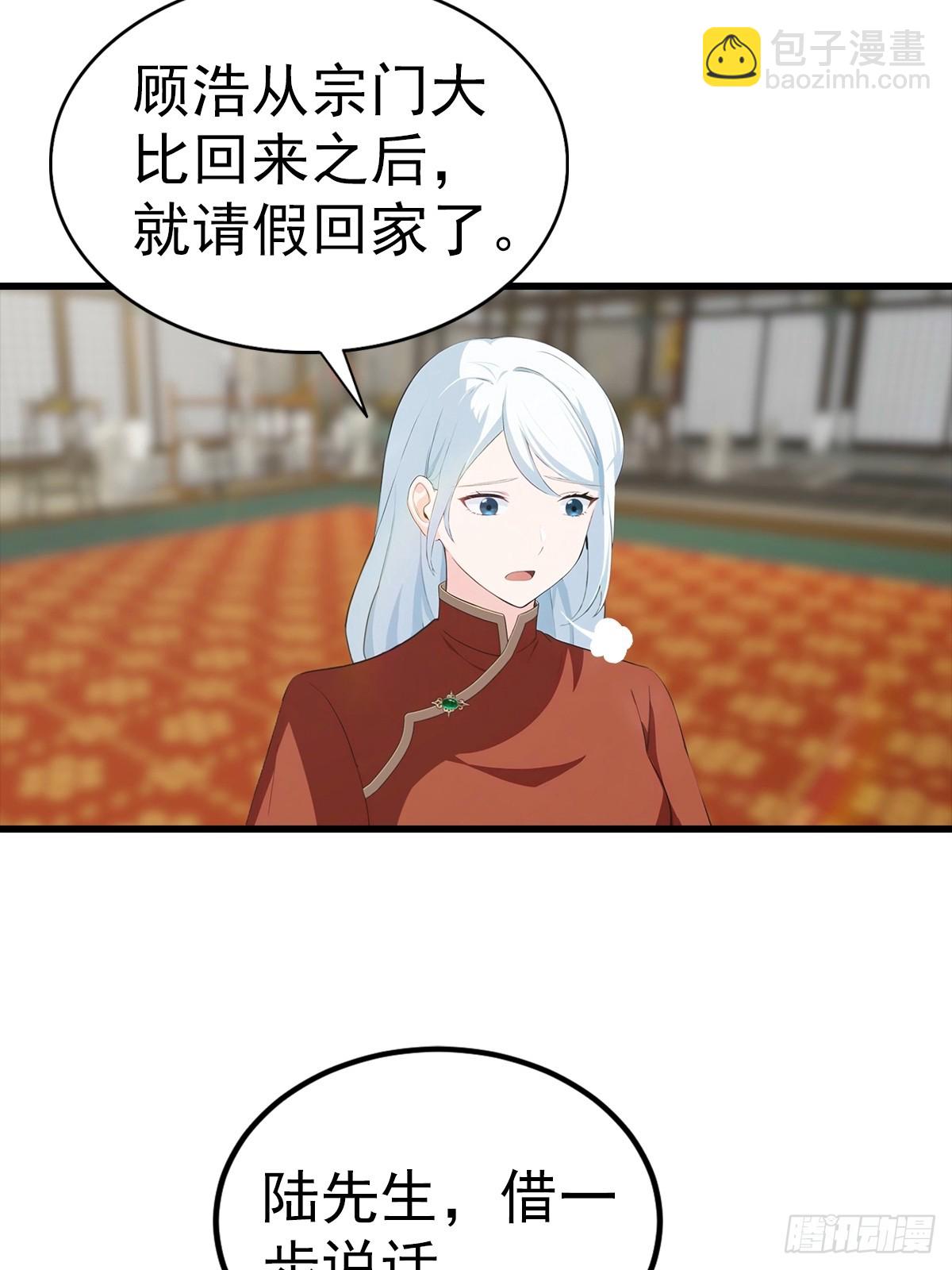 第118话 猝不及防的香吻-第119话