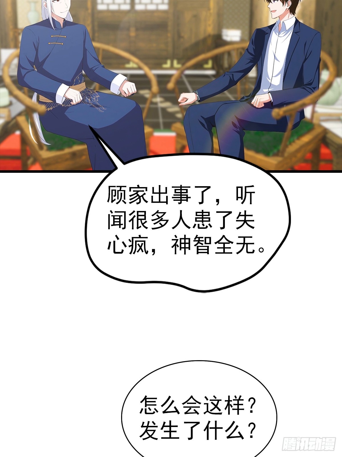 第118话 猝不及防的香吻-第119话