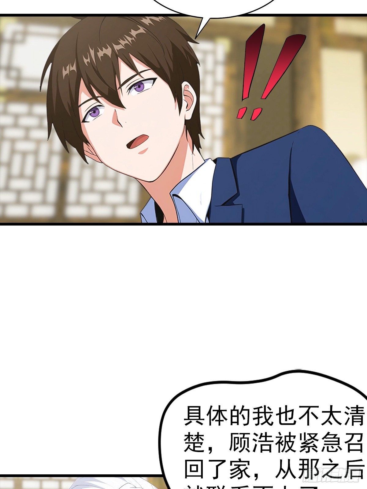 第118话 猝不及防的香吻-第119话