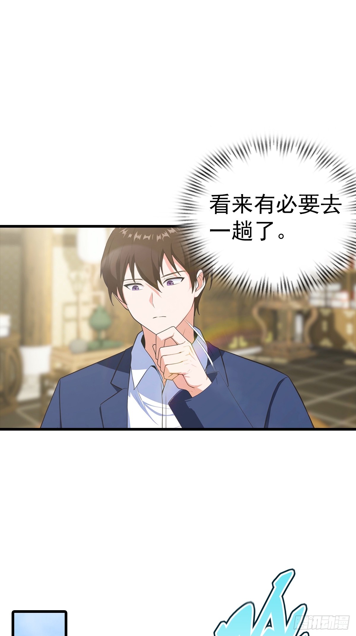 第118话 猝不及防的香吻-第119话