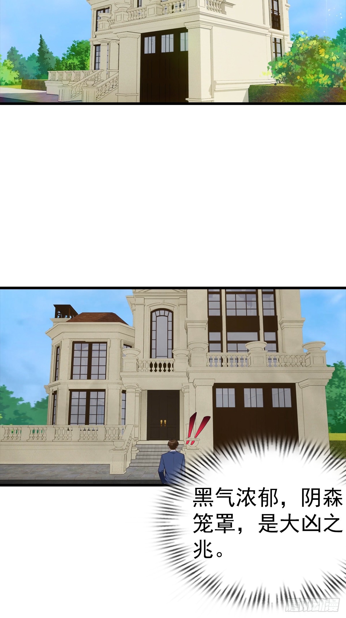第118话 猝不及防的香吻-第119话