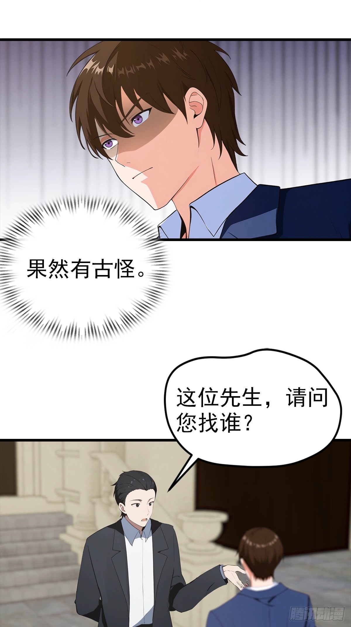 第118话 猝不及防的香吻-第119话