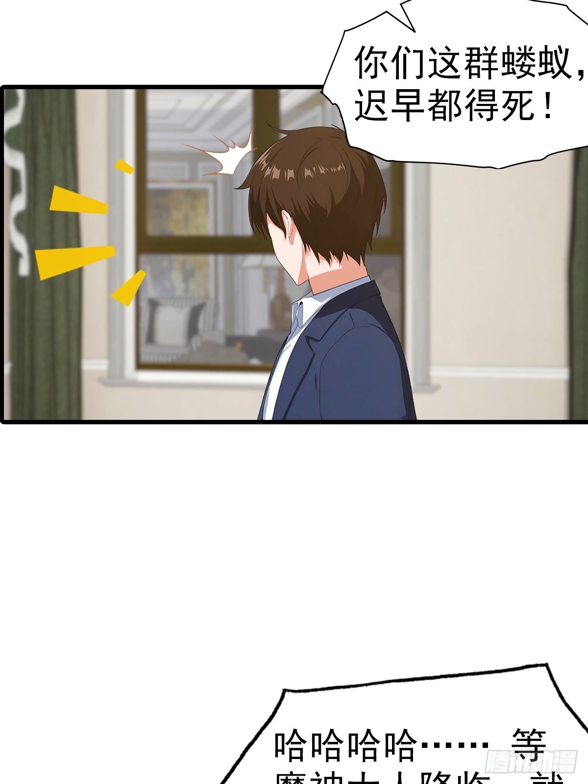 第118话 猝不及防的香吻-第119话