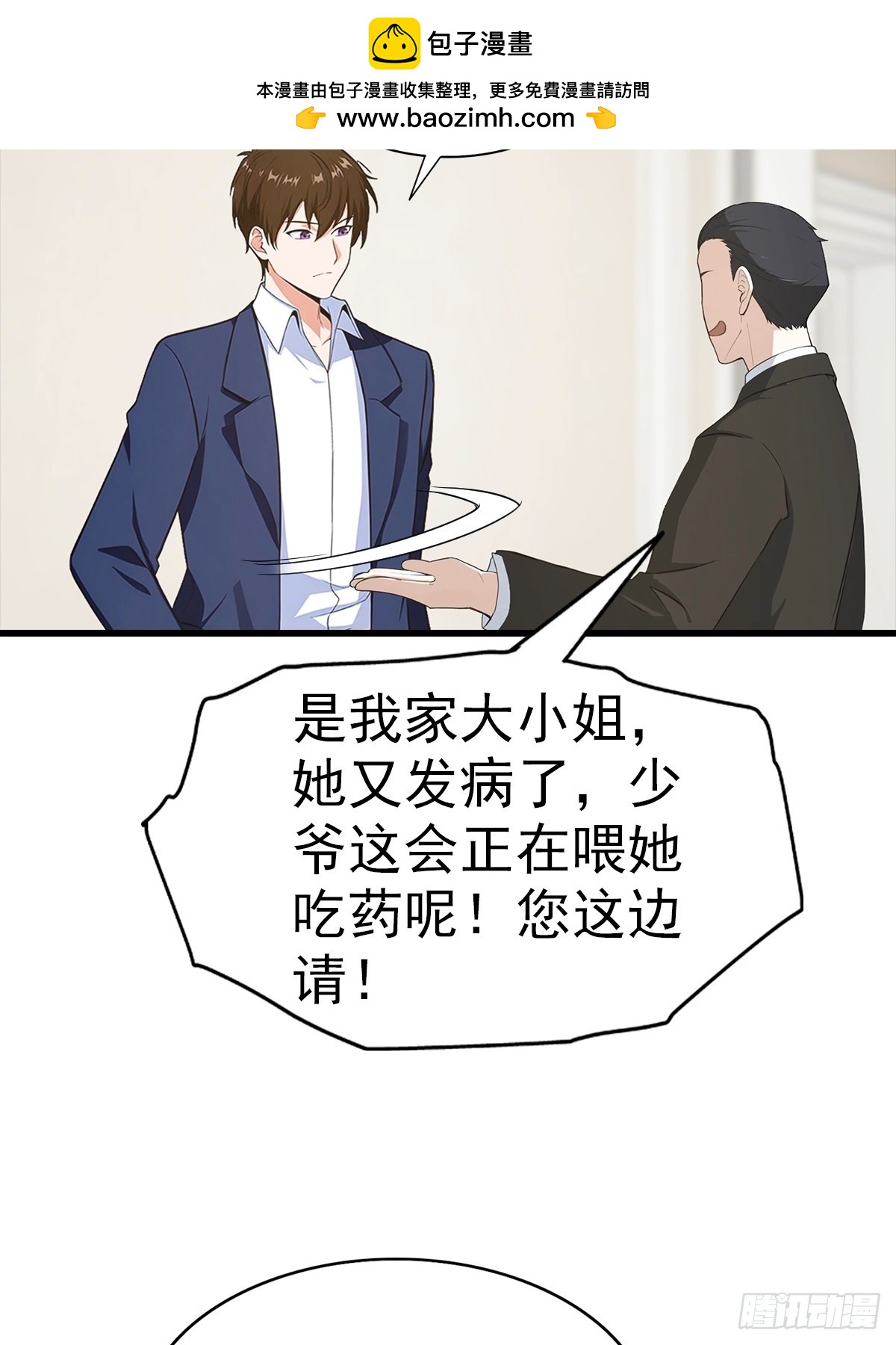 第118话 猝不及防的香吻-第119话