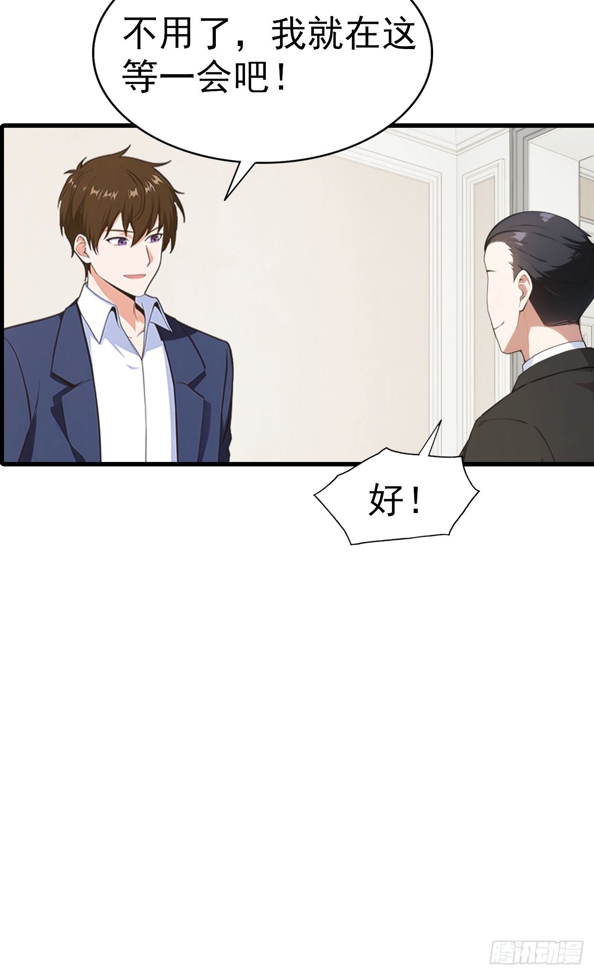 第118话 猝不及防的香吻-第119话