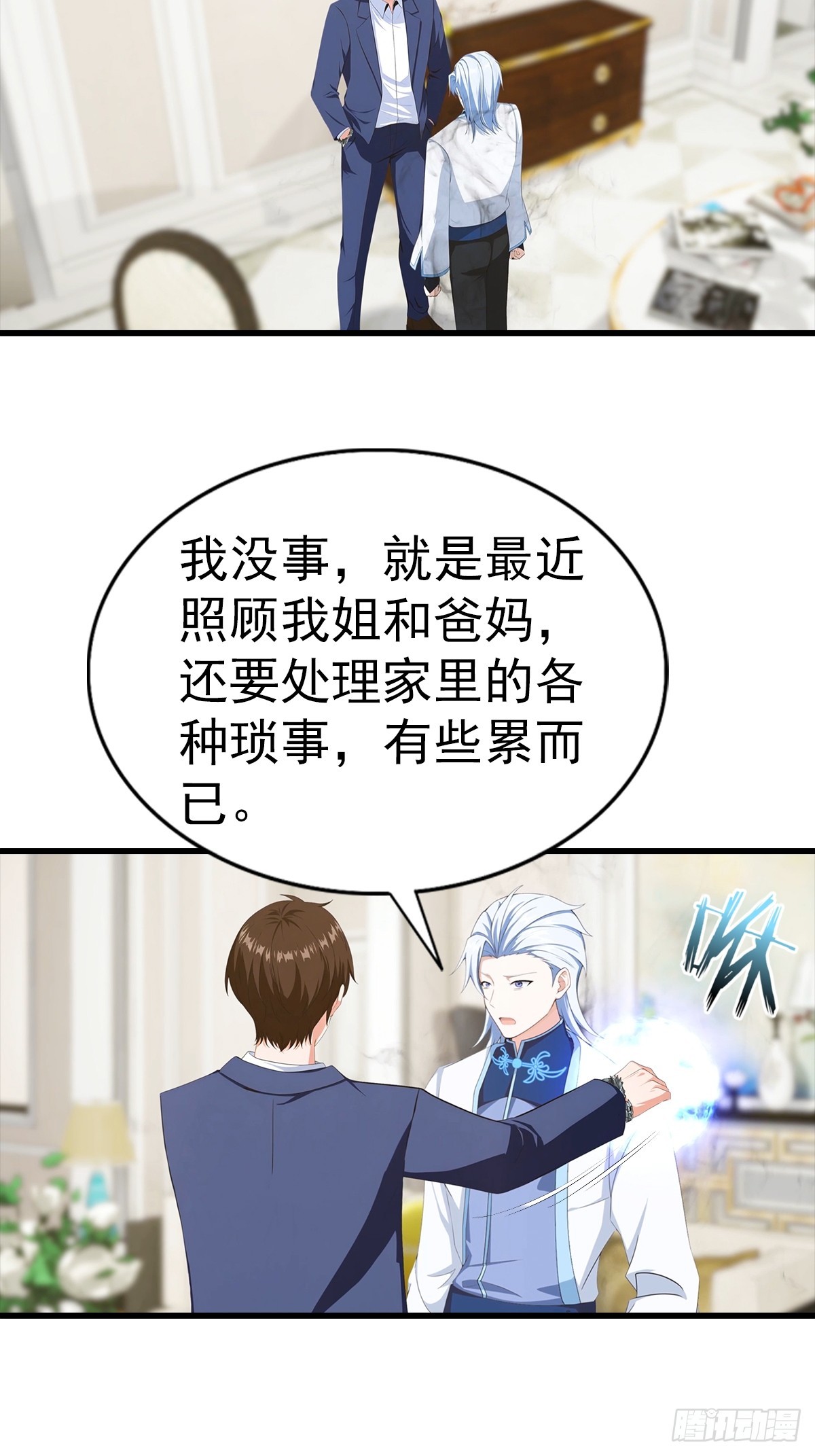 第118话 猝不及防的香吻-第119话