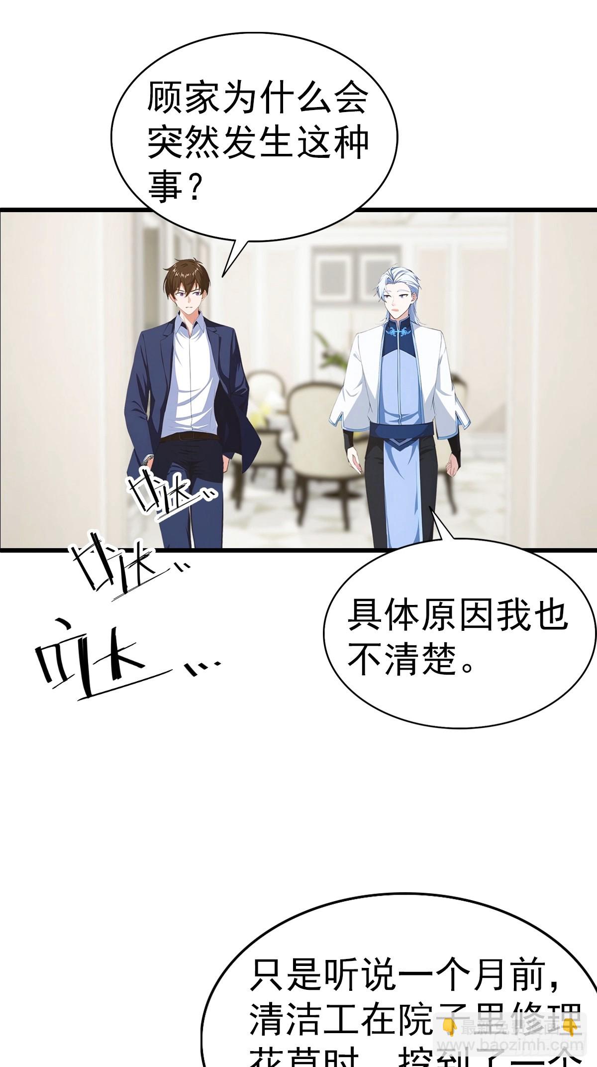 第118话 猝不及防的香吻-第119话