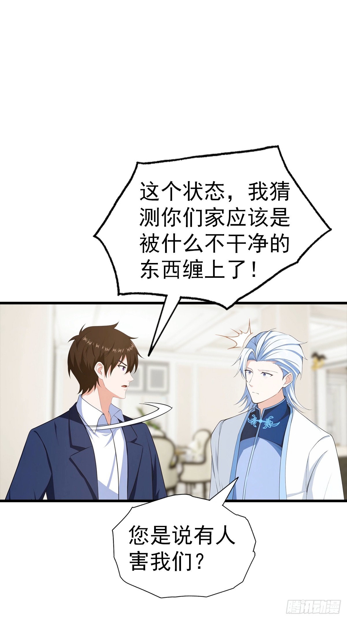 第118话 猝不及防的香吻-第119话