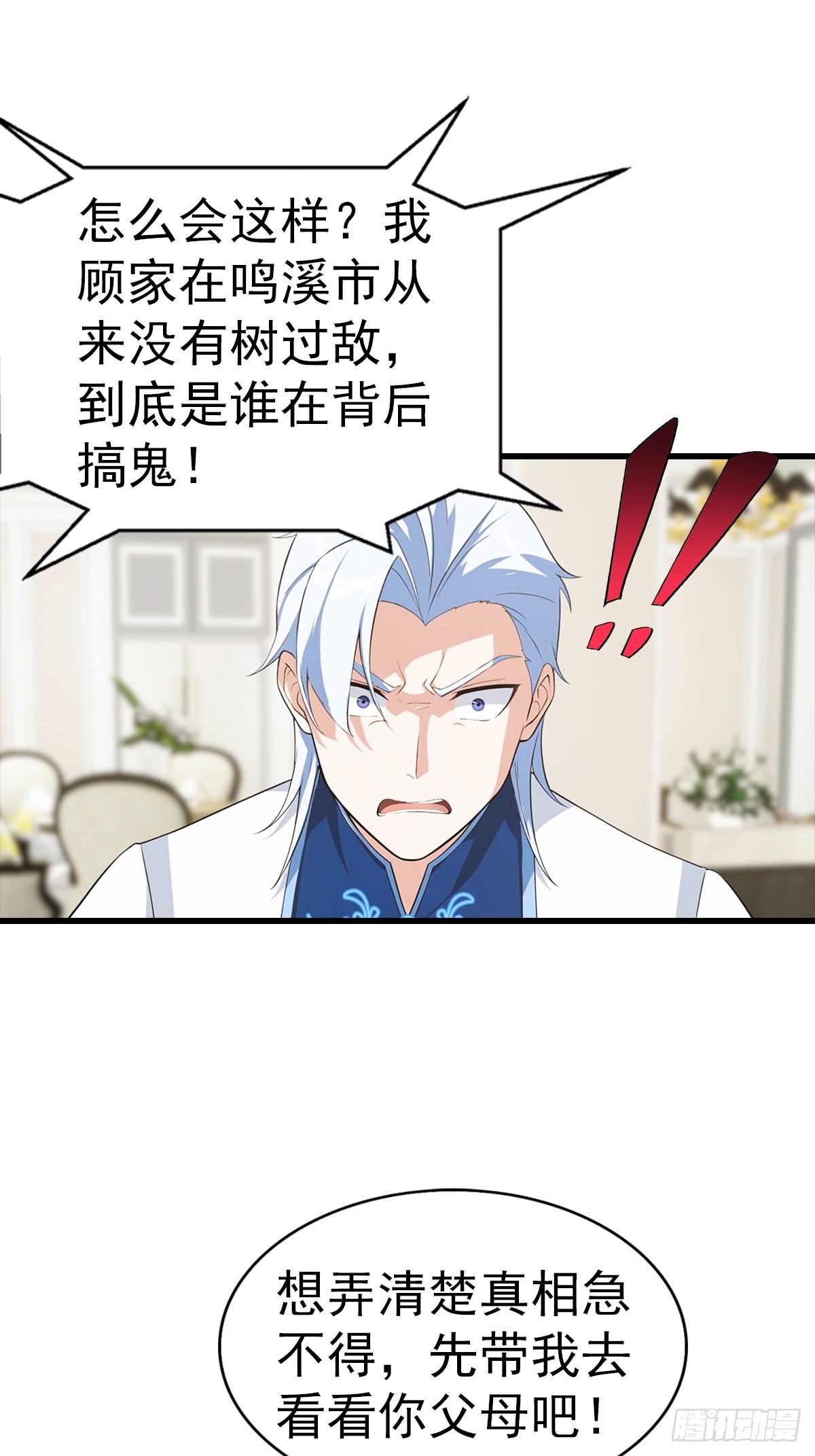 第118话 猝不及防的香吻-第119话