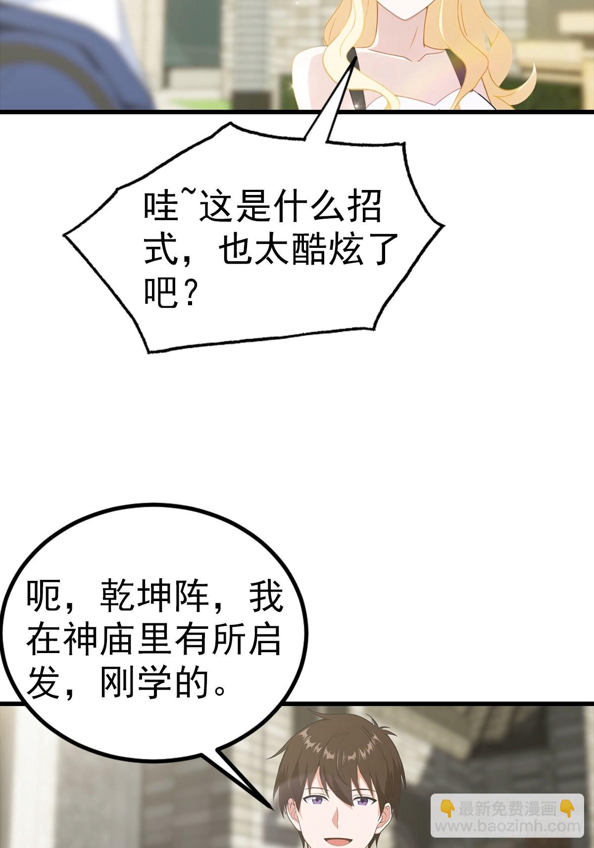 第118话 猝不及防的香吻-第119话