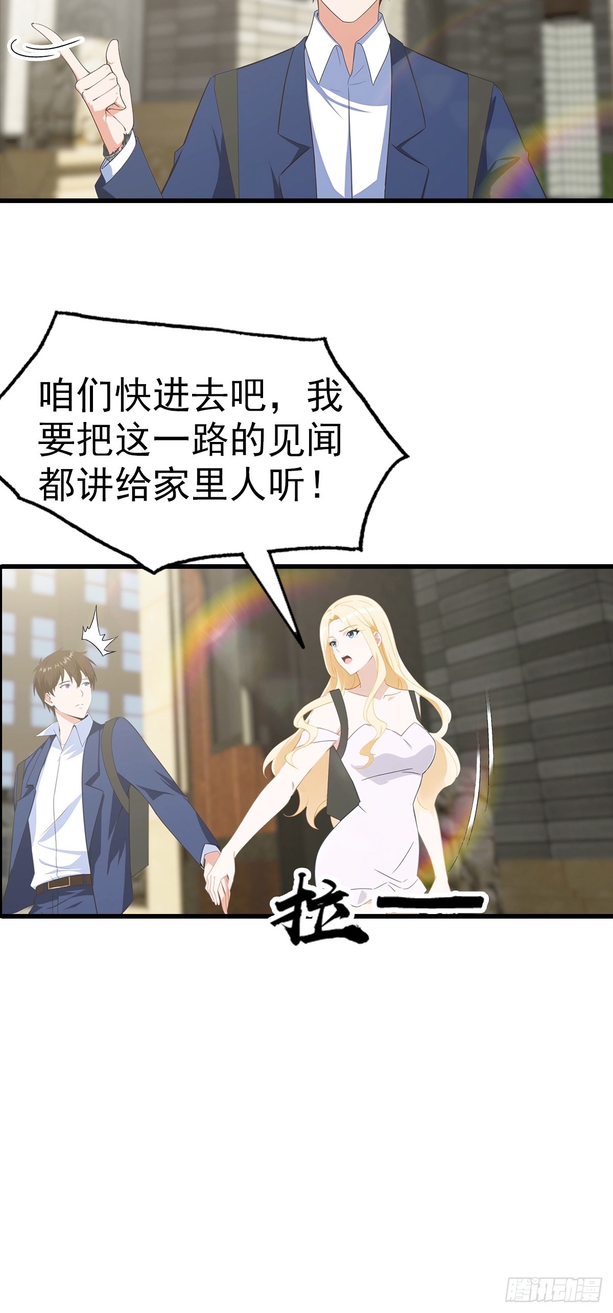 第118话 猝不及防的香吻-第119话