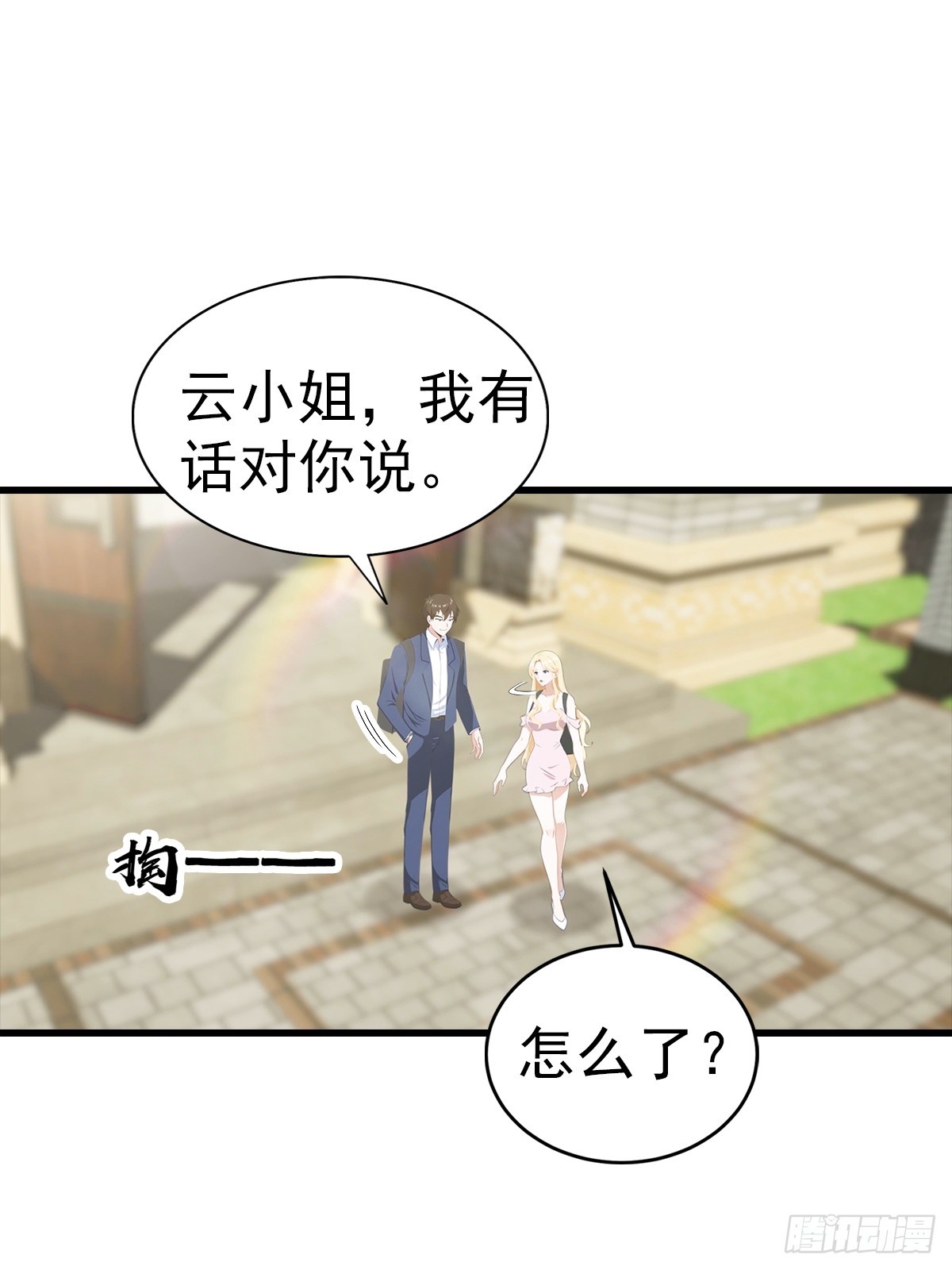 第118话 猝不及防的香吻-第119话