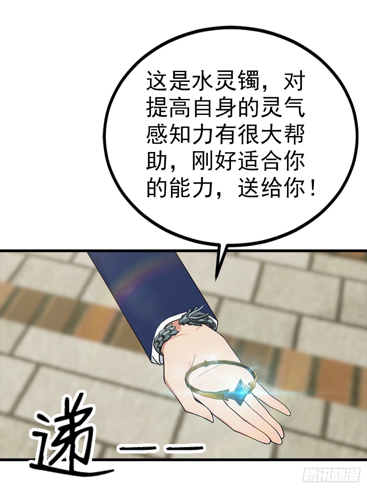 第118话 猝不及防的香吻-第119话