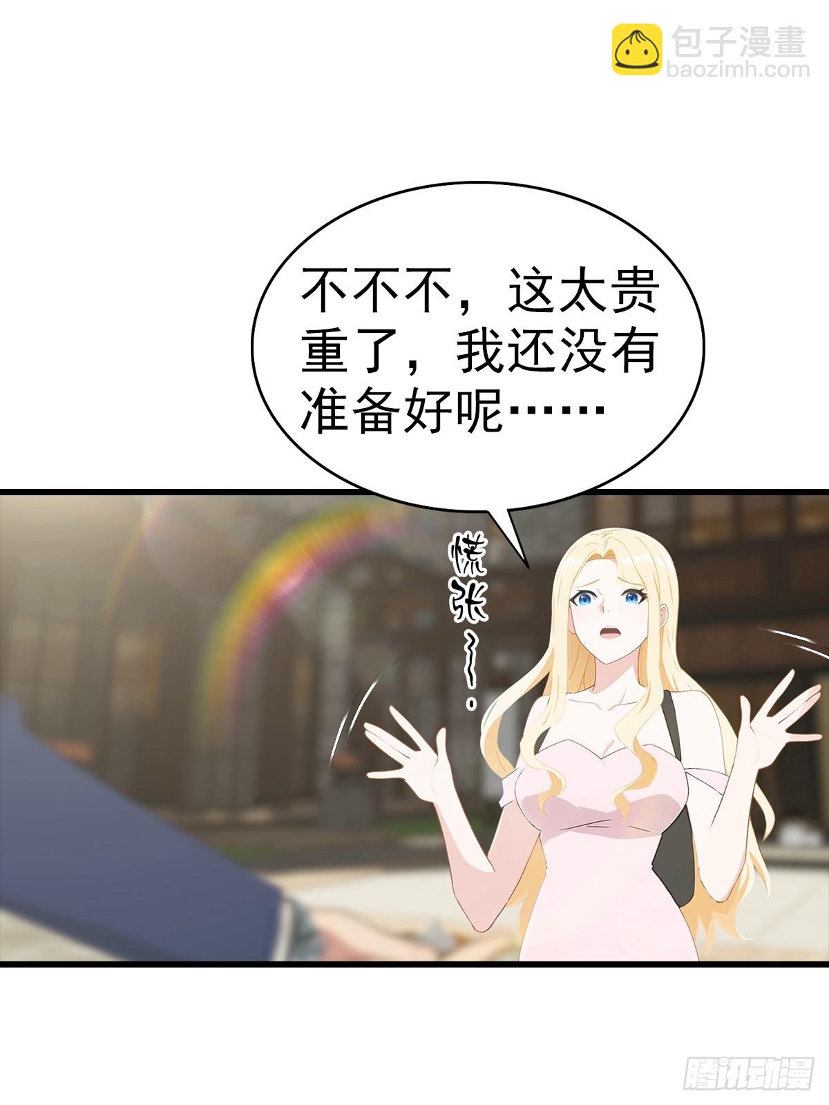第118话 猝不及防的香吻-第119话