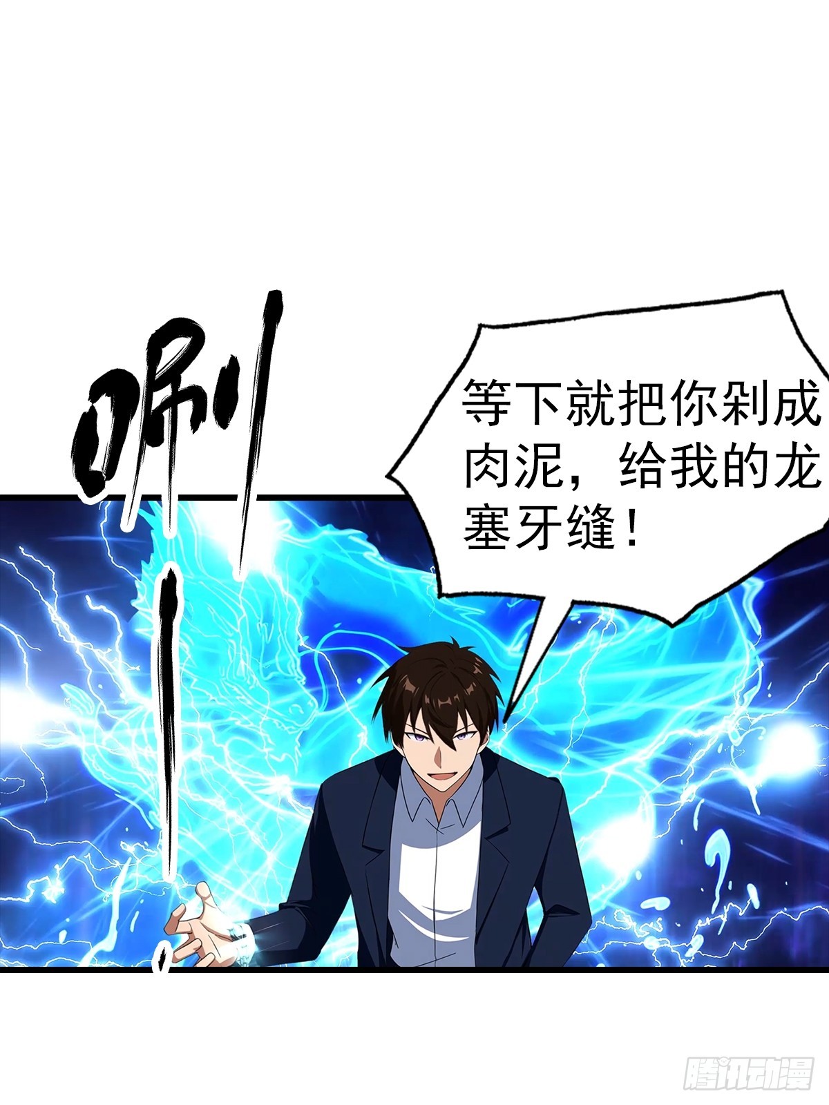 第120话 小小傀儡蛊，拿捏！-第121话