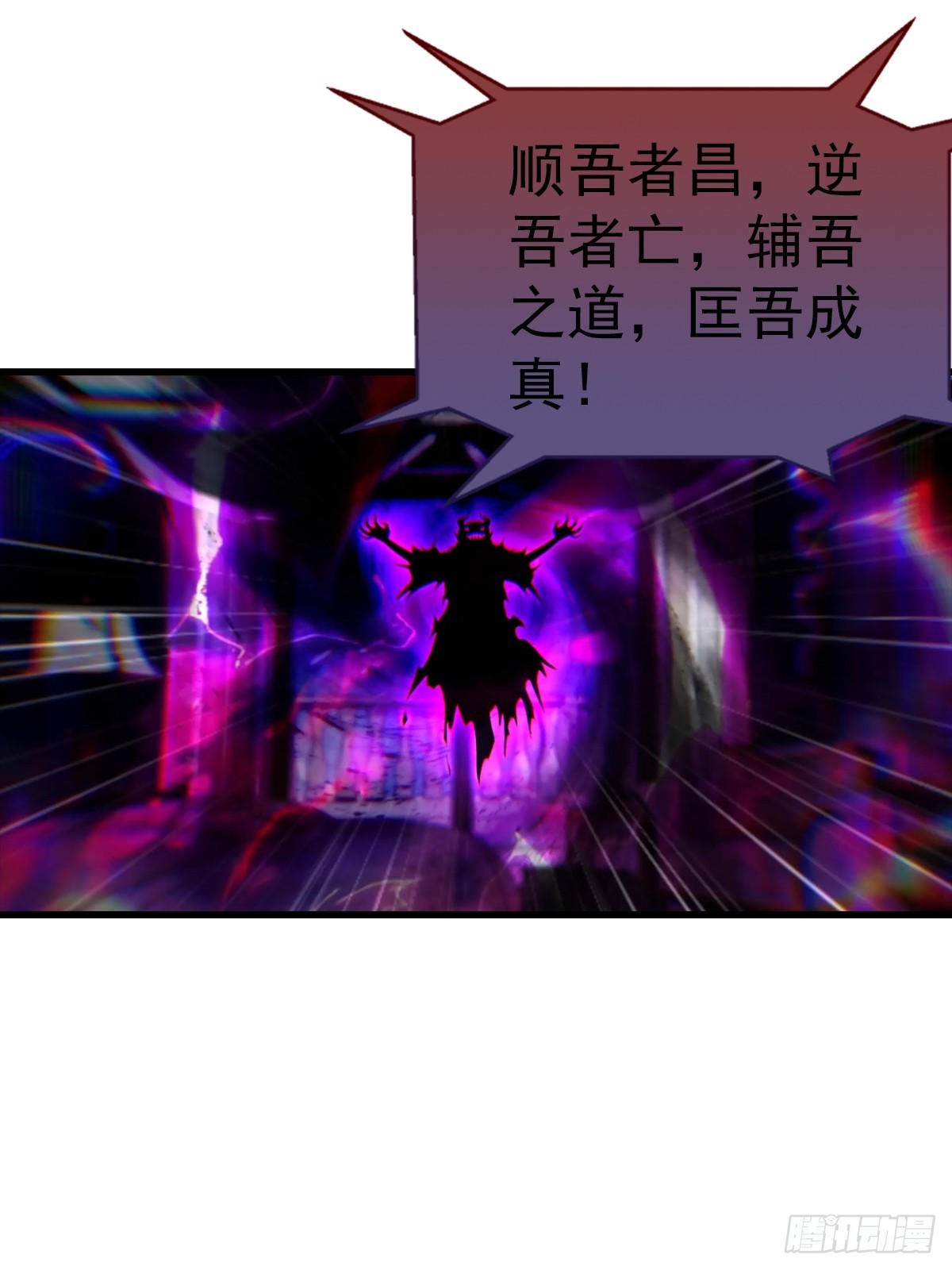第120话 小小傀儡蛊，拿捏！-第121话
