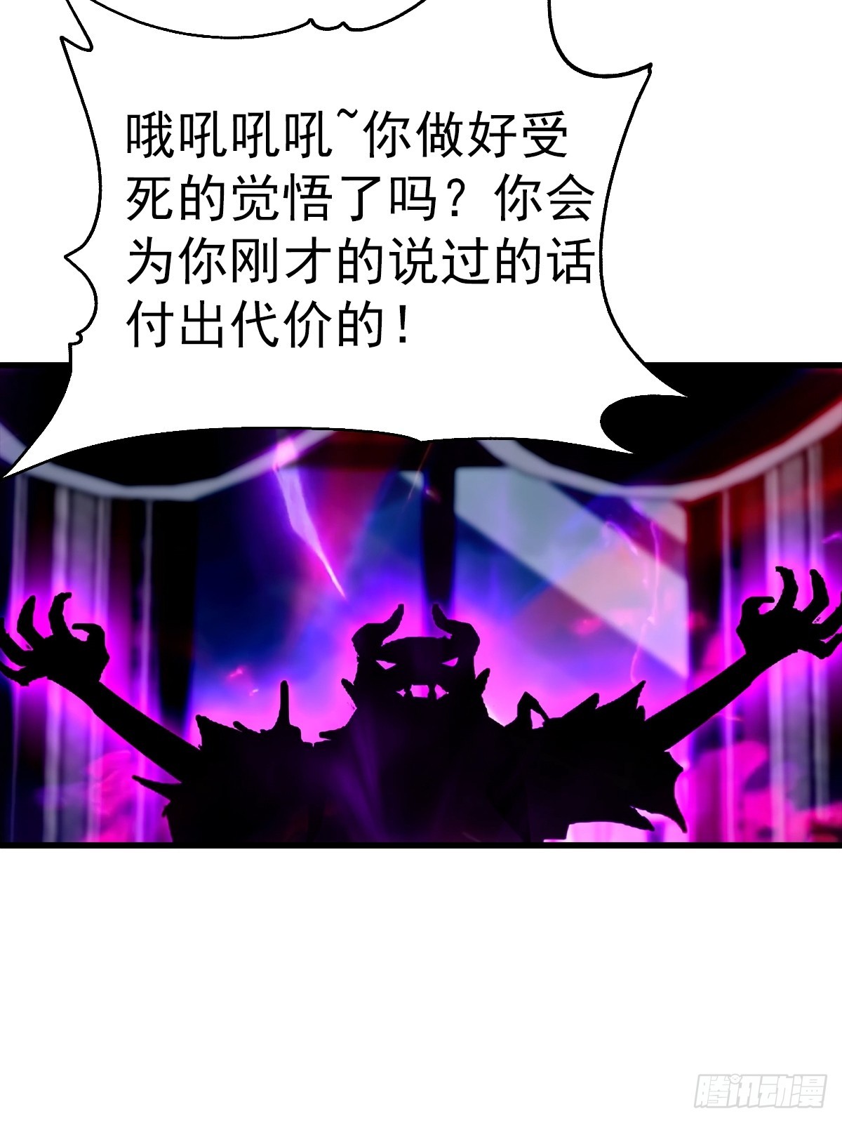第120话 小小傀儡蛊，拿捏！-第121话
