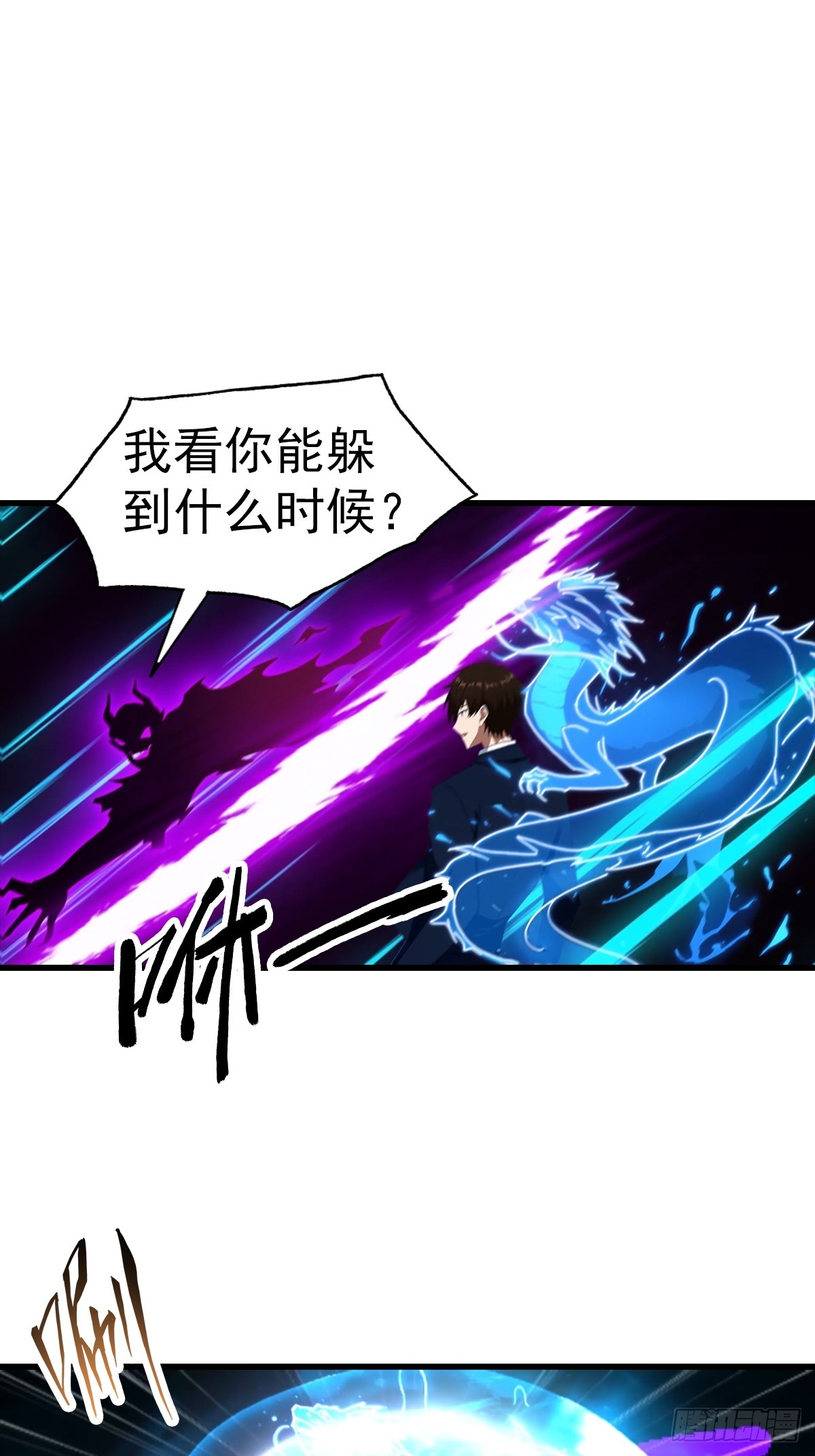 第120话 小小傀儡蛊，拿捏！-第121话