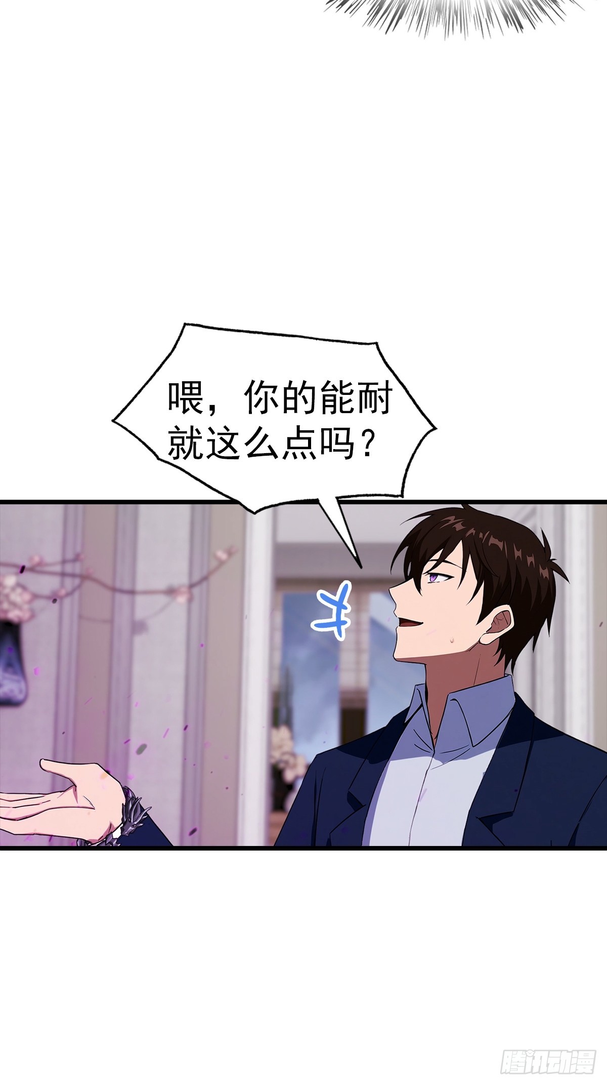 第120话 小小傀儡蛊，拿捏！-第121话