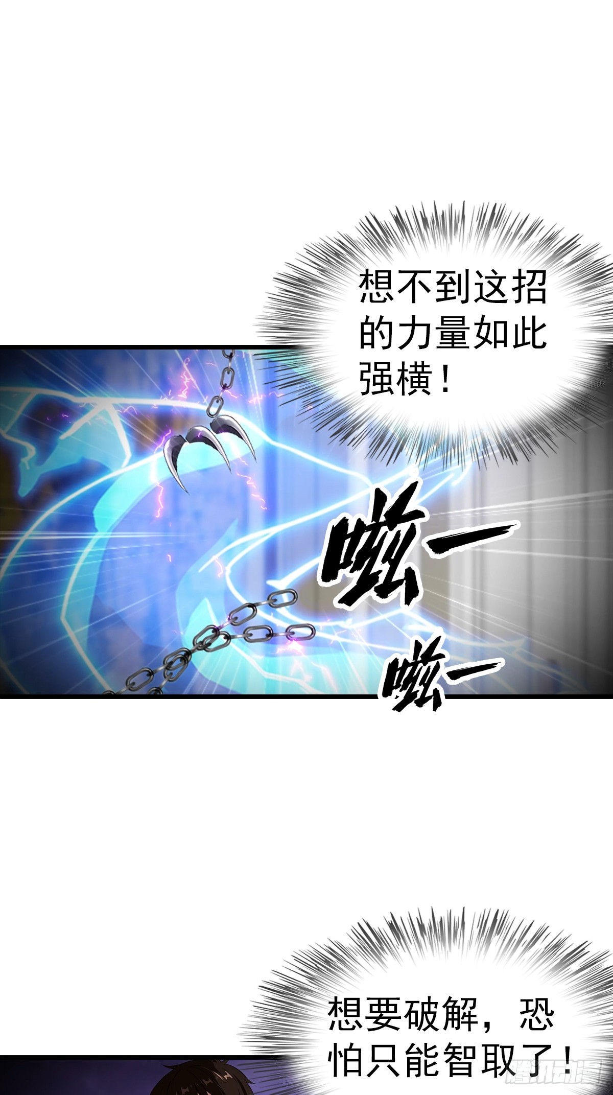 第120话 小小傀儡蛊，拿捏！-第121话