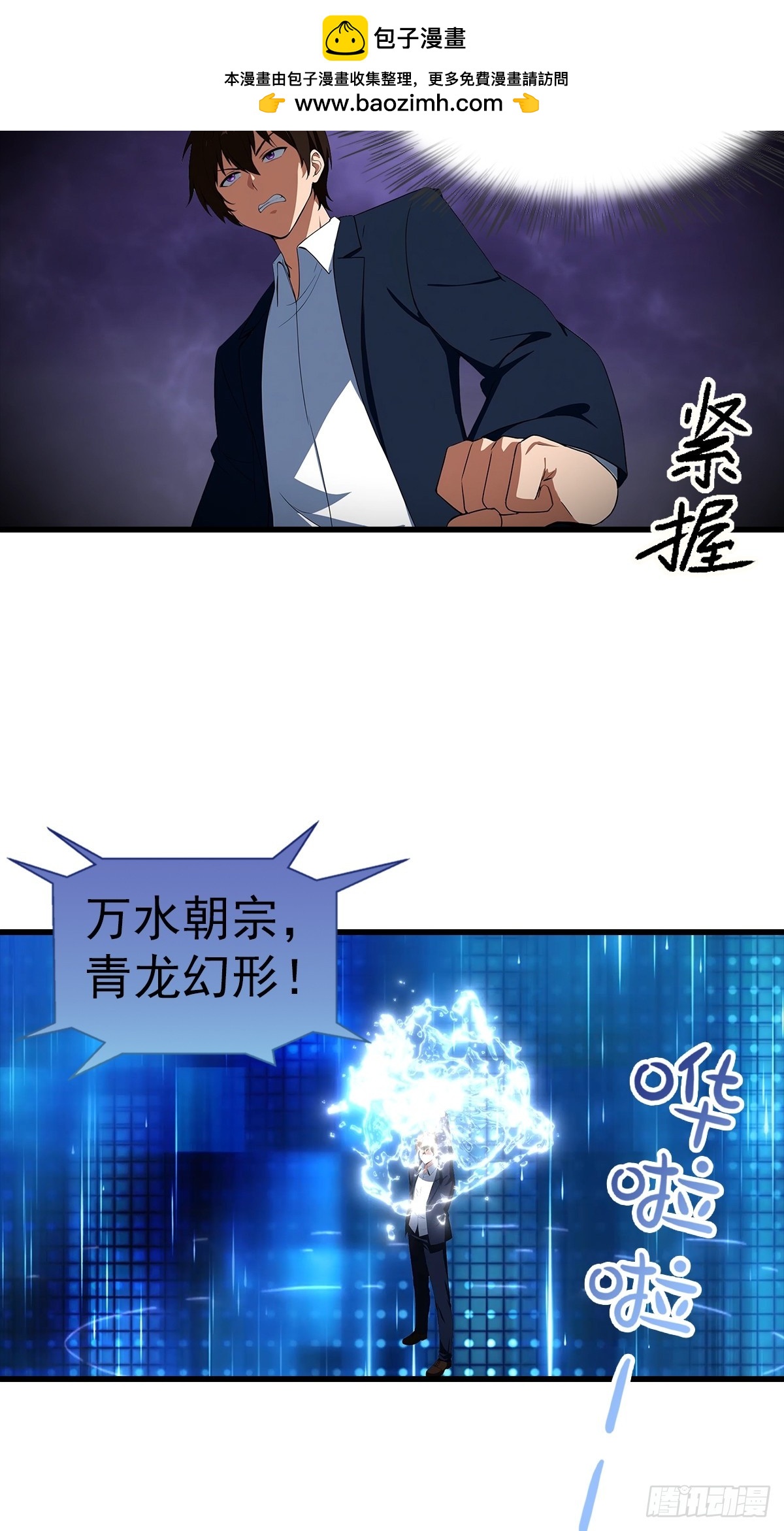第120话 小小傀儡蛊，拿捏！-第121话