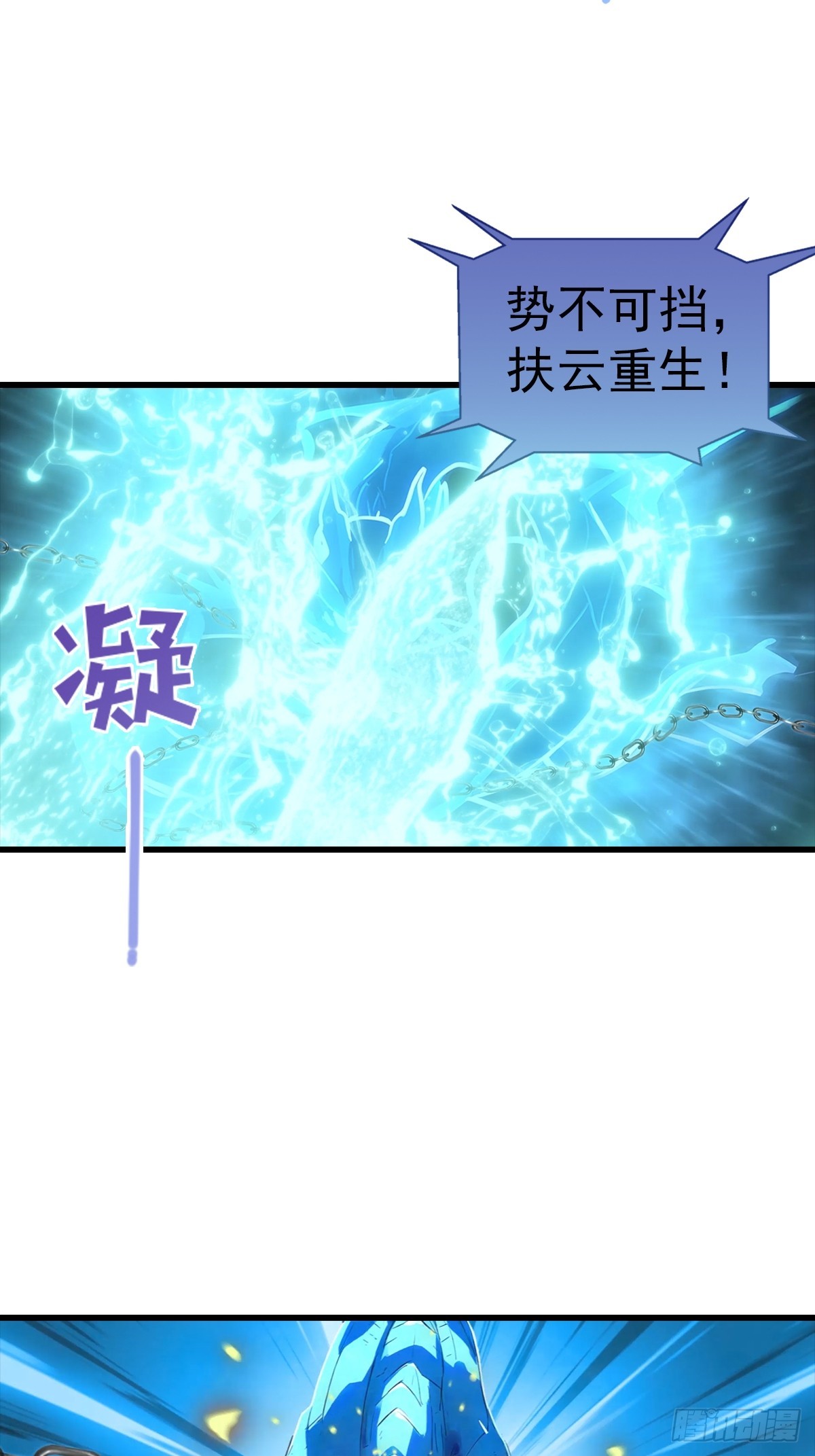 第120话 小小傀儡蛊，拿捏！-第121话