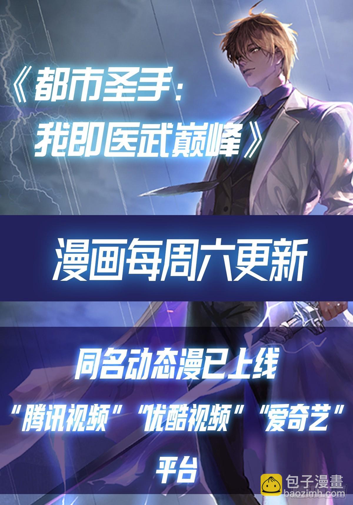第120话 小小傀儡蛊，拿捏！-第121话