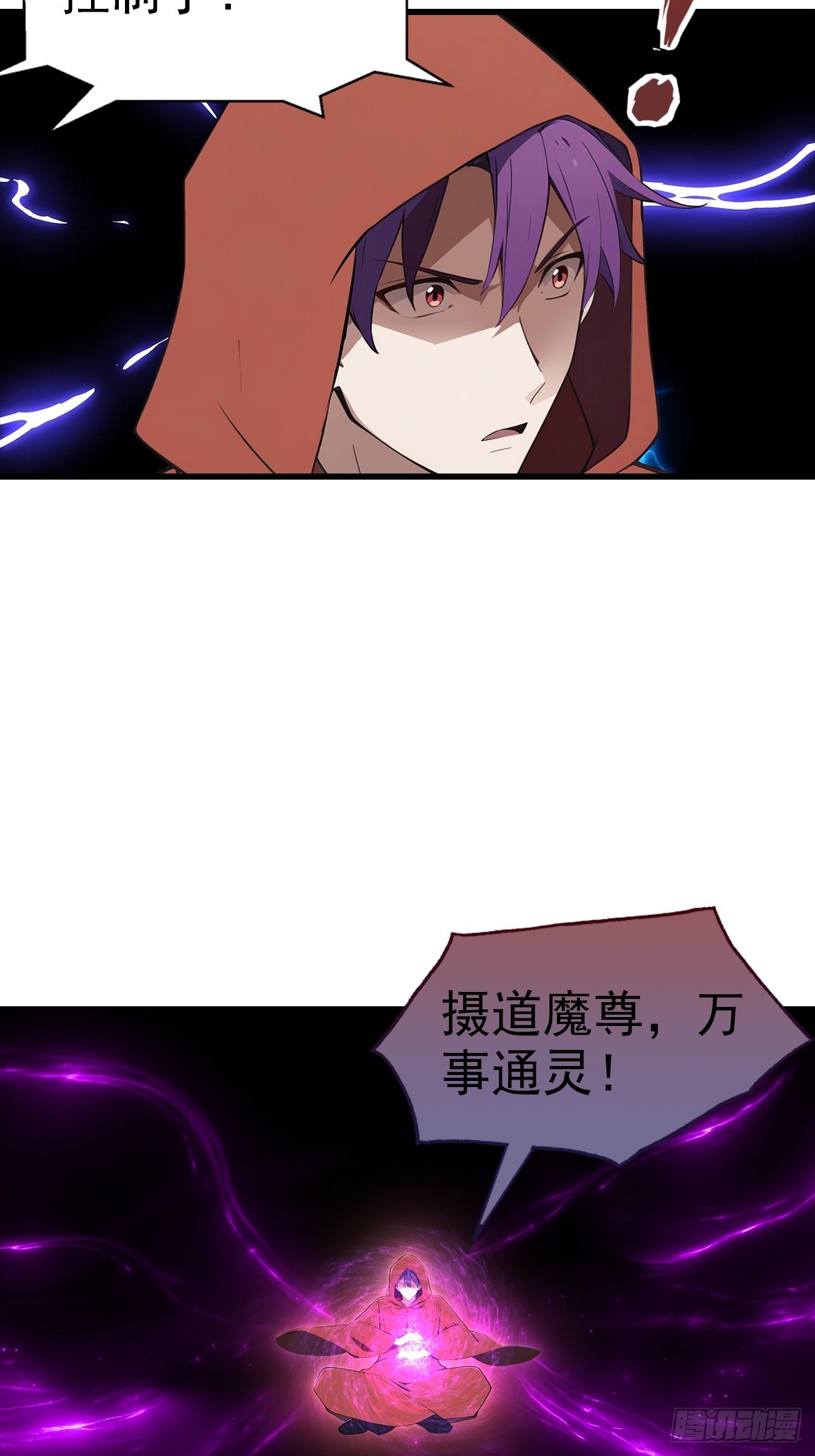 第120话 小小傀儡蛊，拿捏！-第121话
